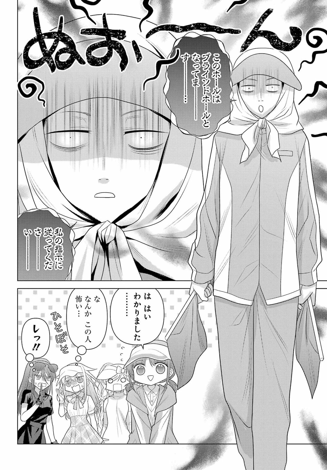 ゆるすいんぐ 第18話 - 6