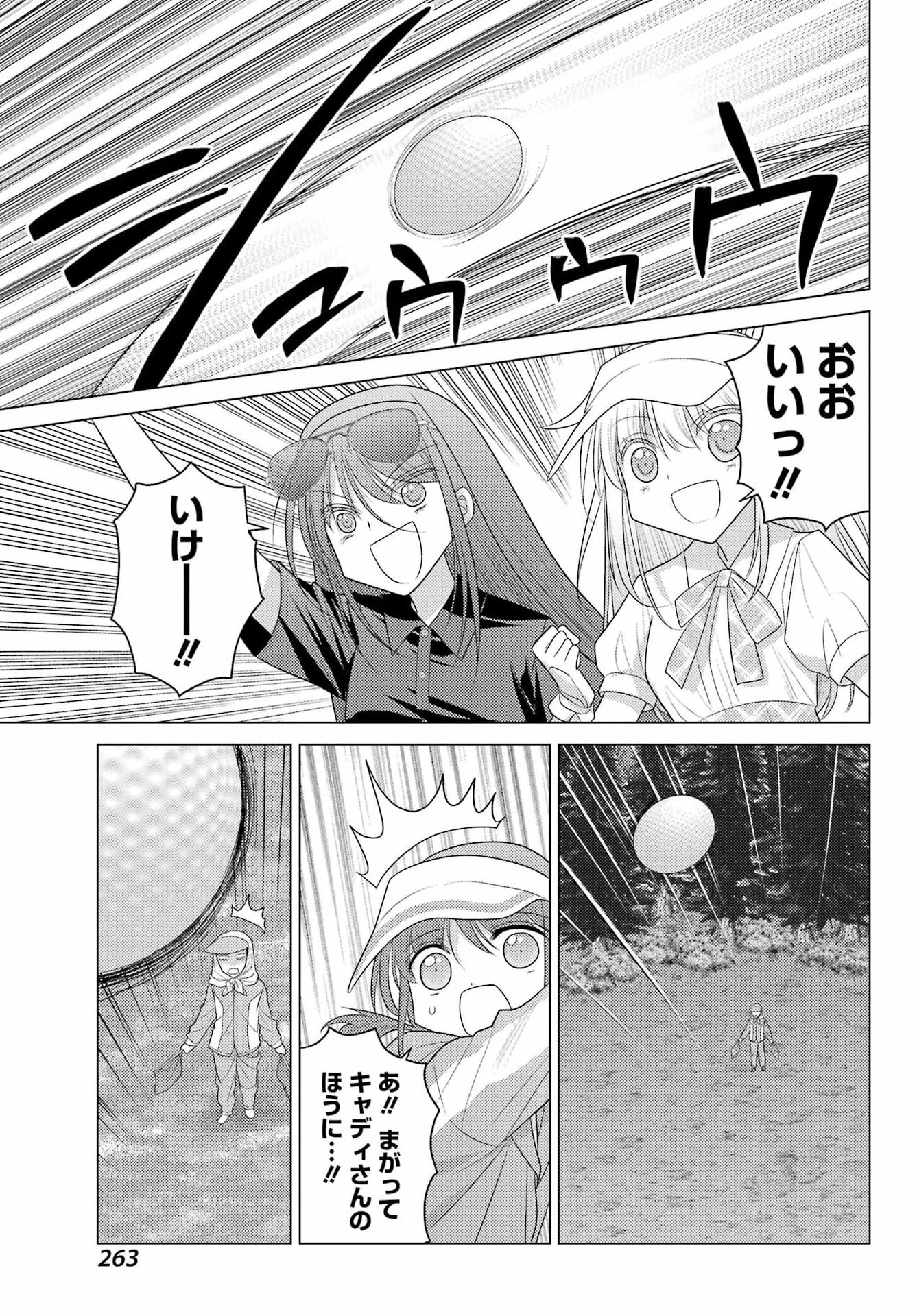 ゆるすいんぐ 第18話 - 11