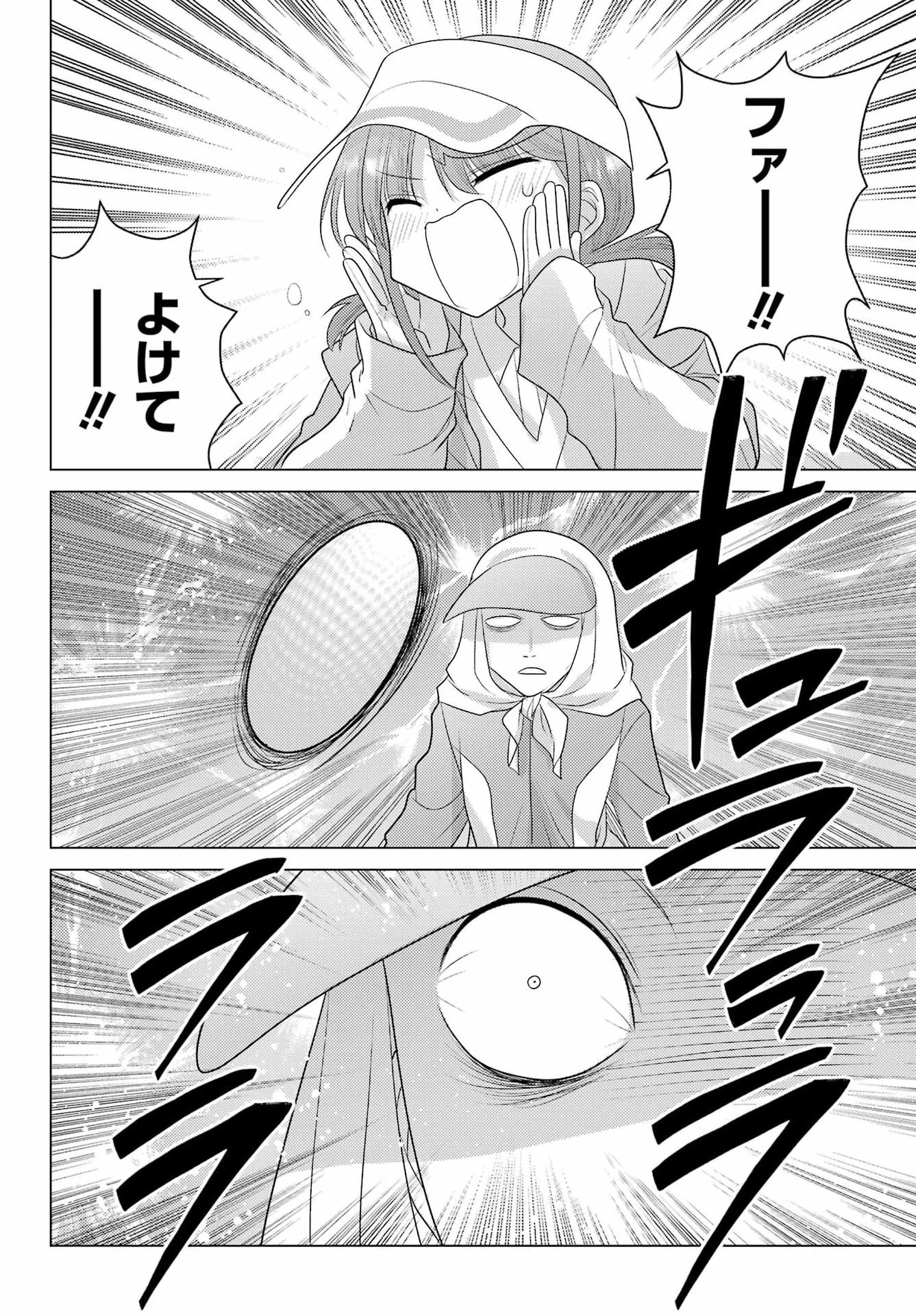 ゆるすいんぐ 第18話 - 12