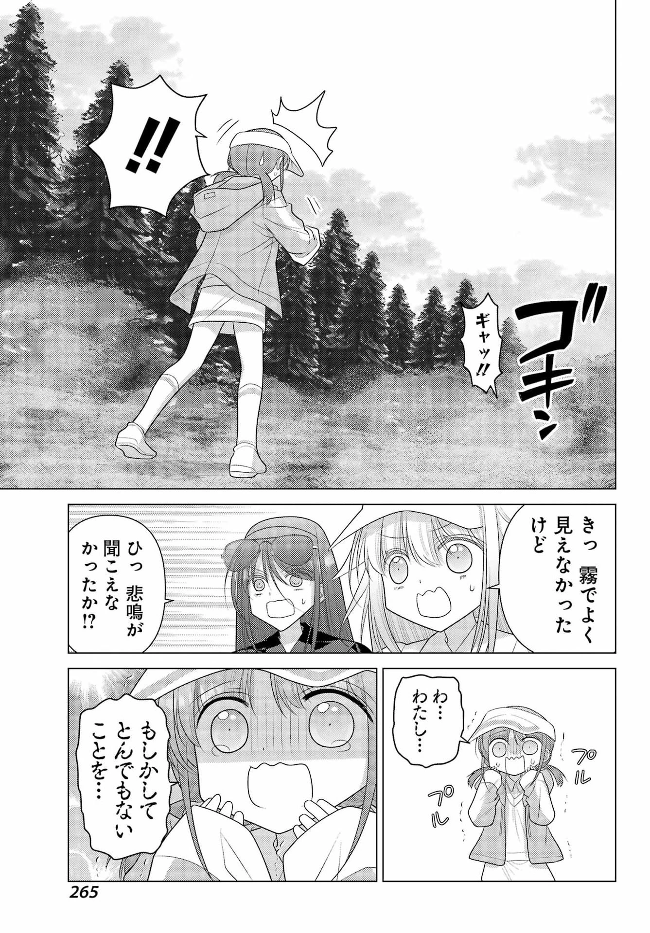 ゆるすいんぐ 第18話 - 13