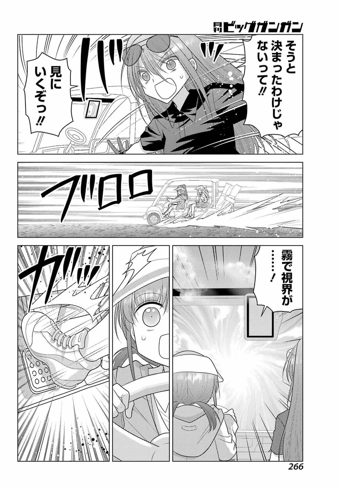 ゆるすいんぐ 第18話 - 14