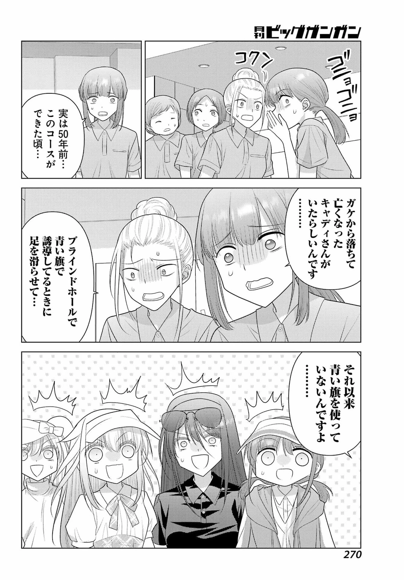 ゆるすいんぐ 第18話 - 18