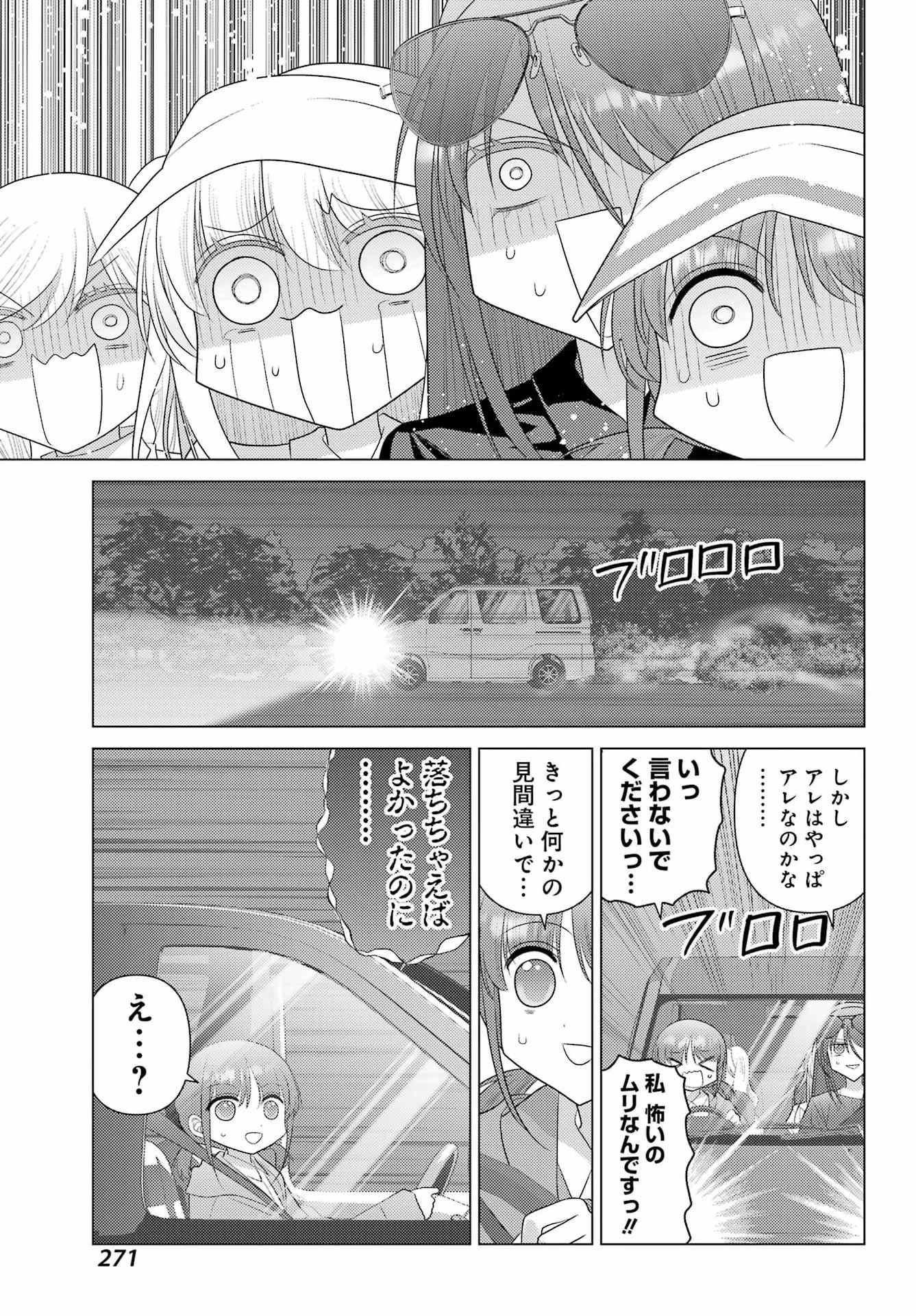 ゆるすいんぐ 第18話 - 19