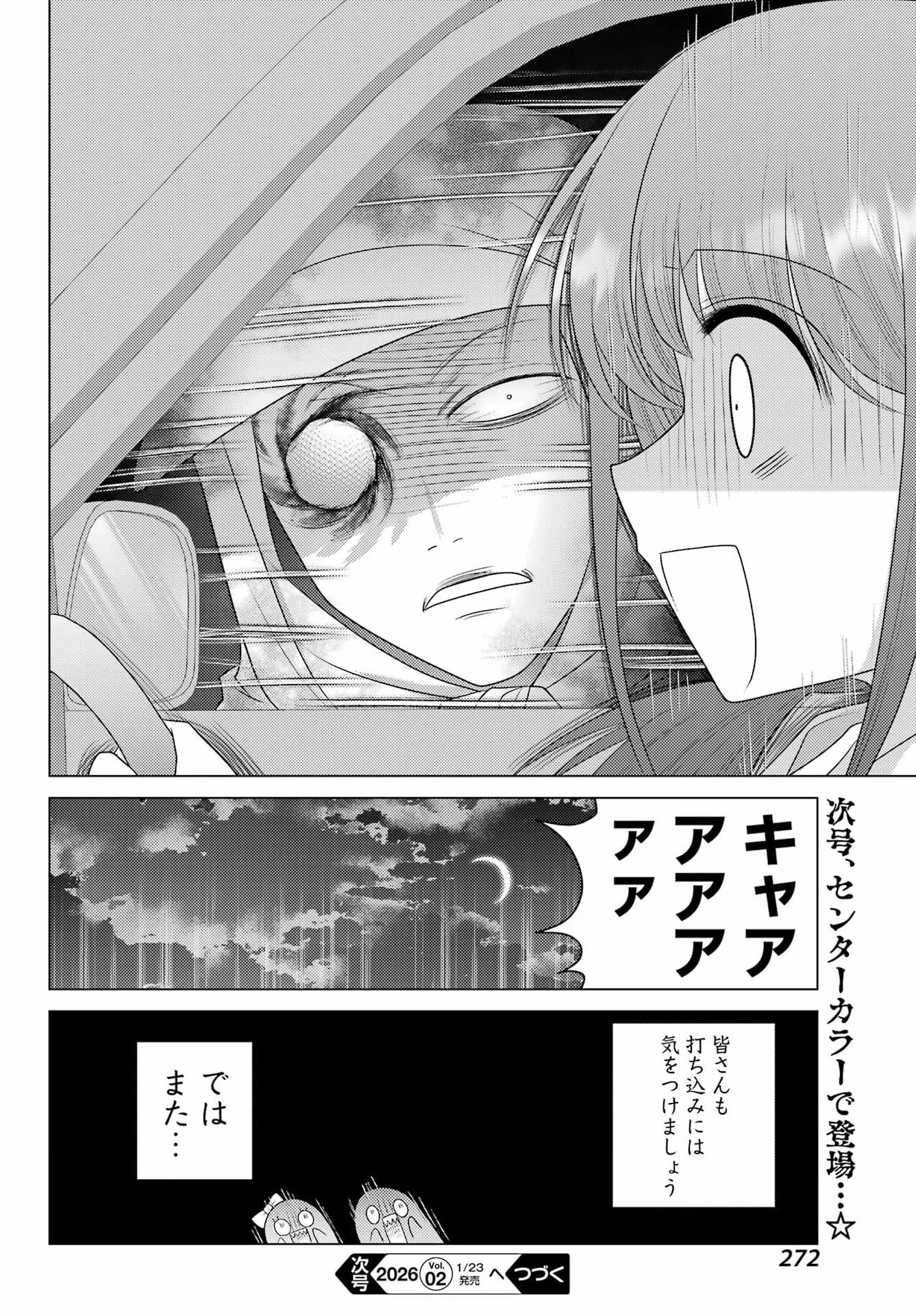 ゆるすいんぐ 第18話 - 20