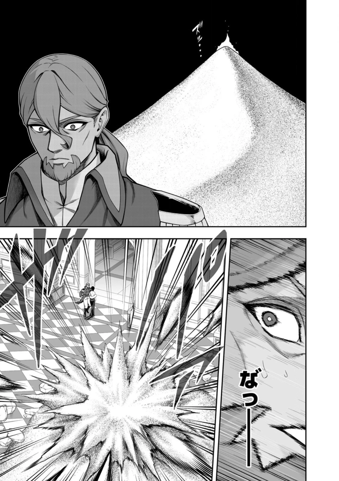 狂戦士なモブ、無自覚に本編を破壊する 第24話 - 1