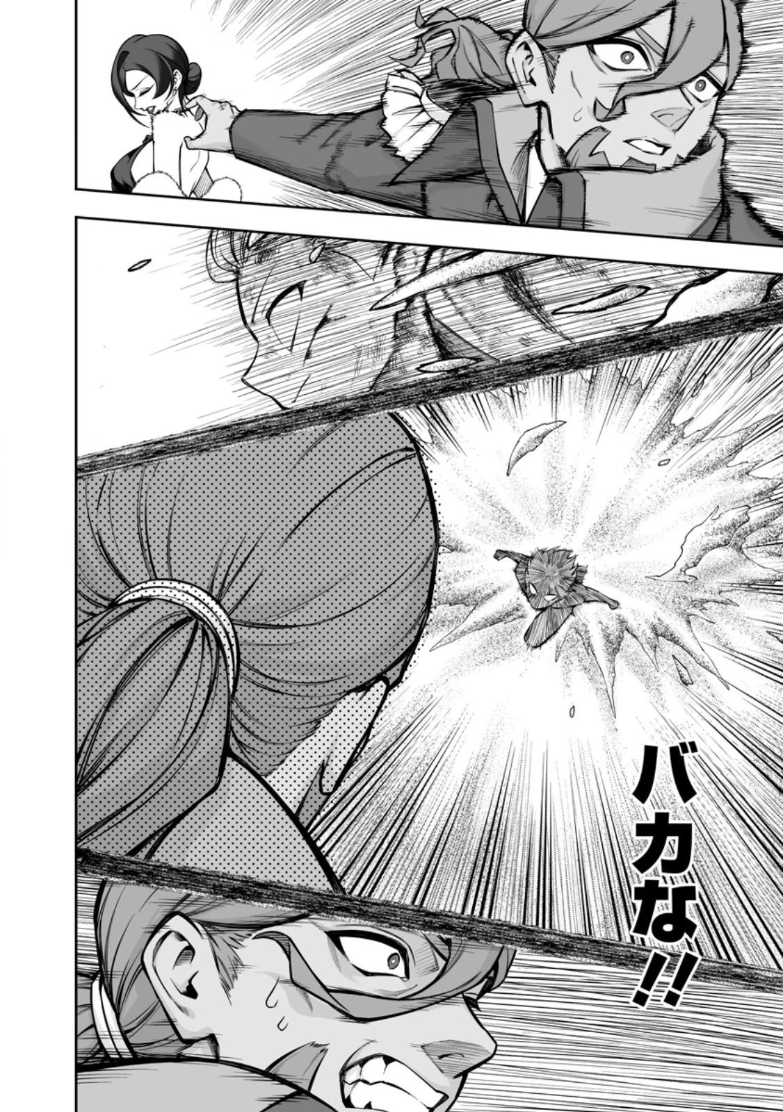 狂戦士なモブ、無自覚に本編を破壊する 第24話 - 2