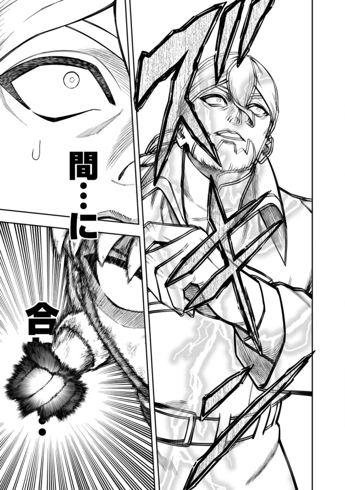 狂戦士なモブ、無自覚に本編を破壊する 第24話 - 3