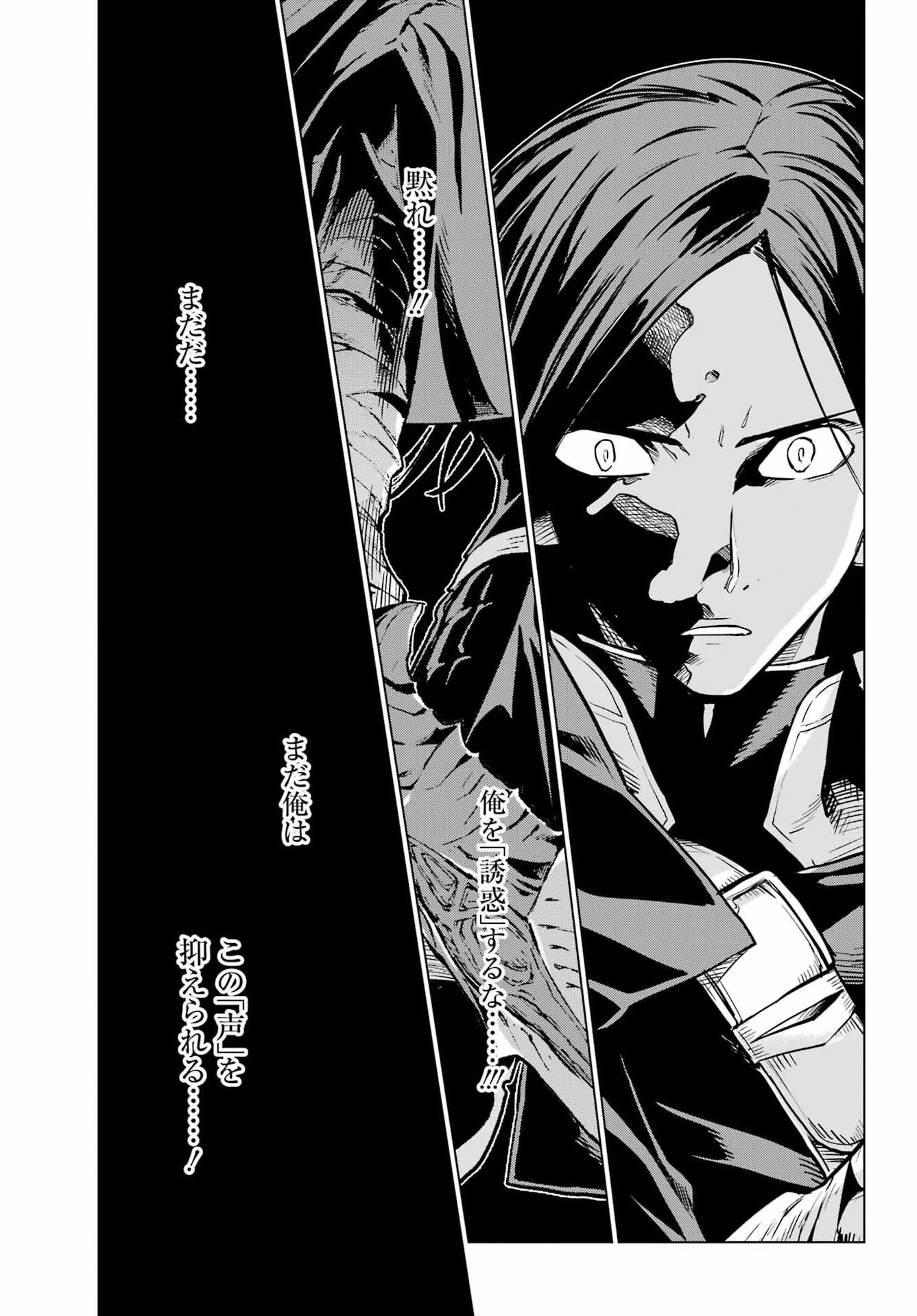 ユーベルブラットⅡ 死せる王の騎士団 第20話 - 19