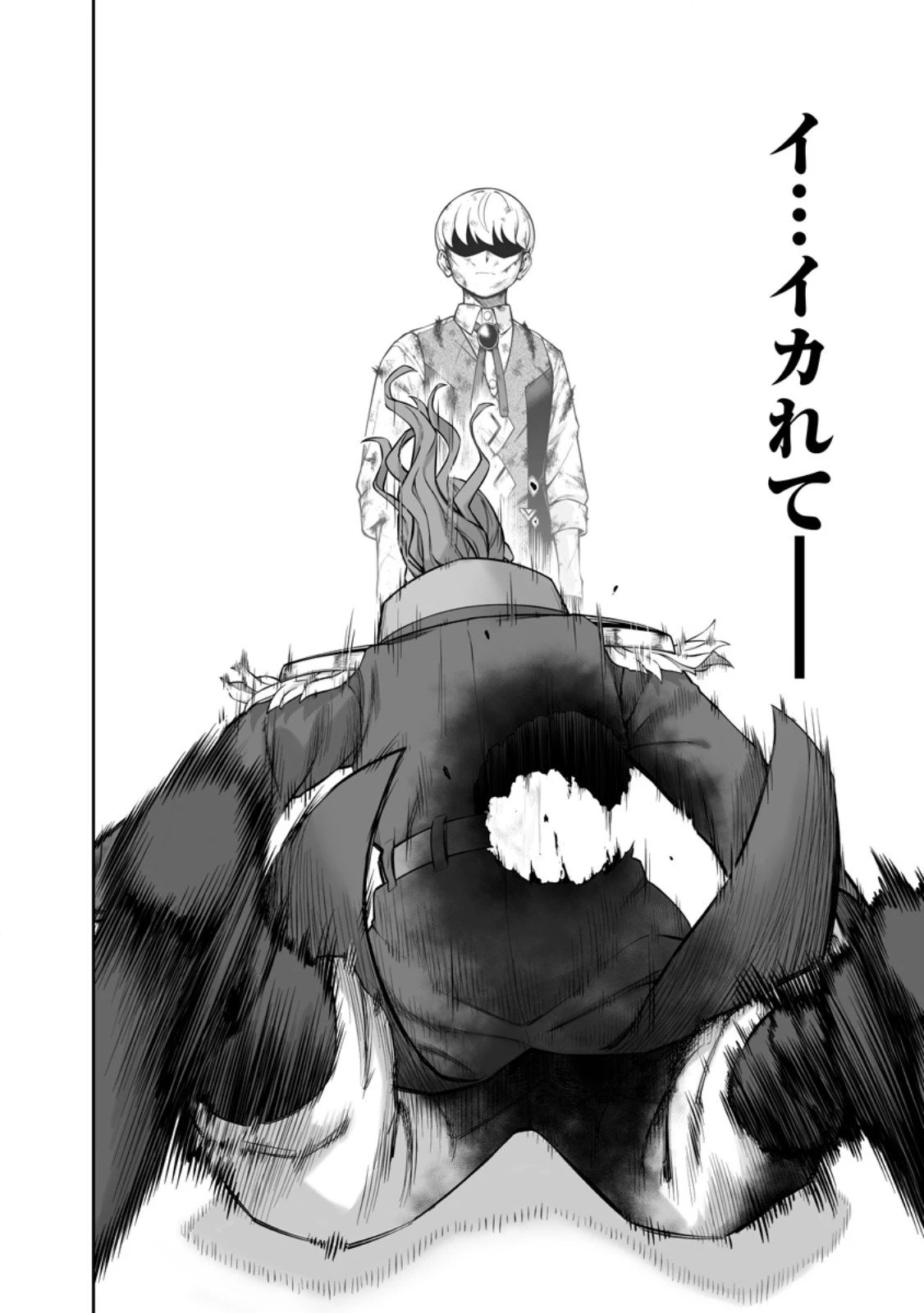 狂戦士なモブ、無自覚に本編を破壊する 第24話 - 8