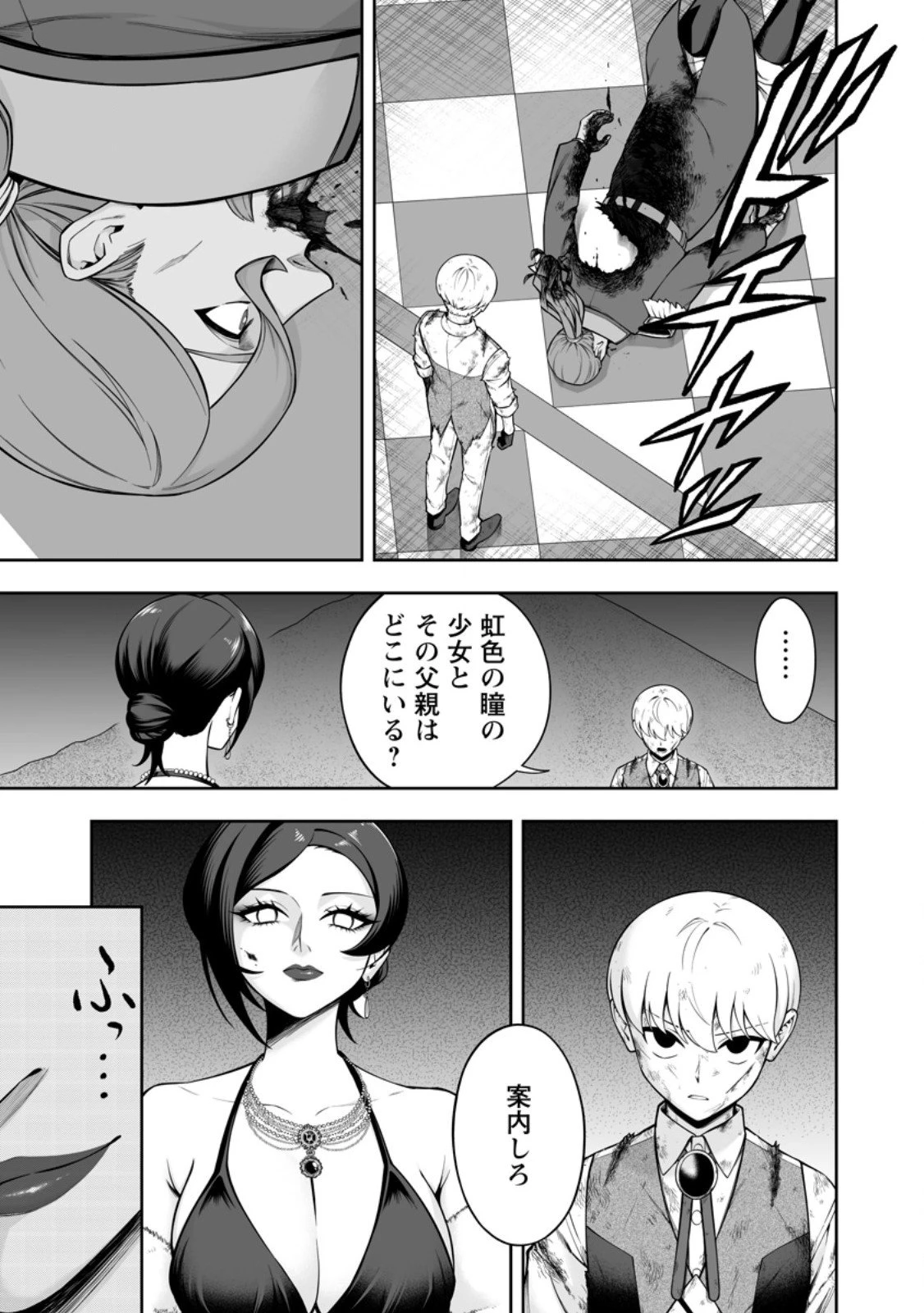 狂戦士なモブ、無自覚に本編を破壊する 第24話 - 9