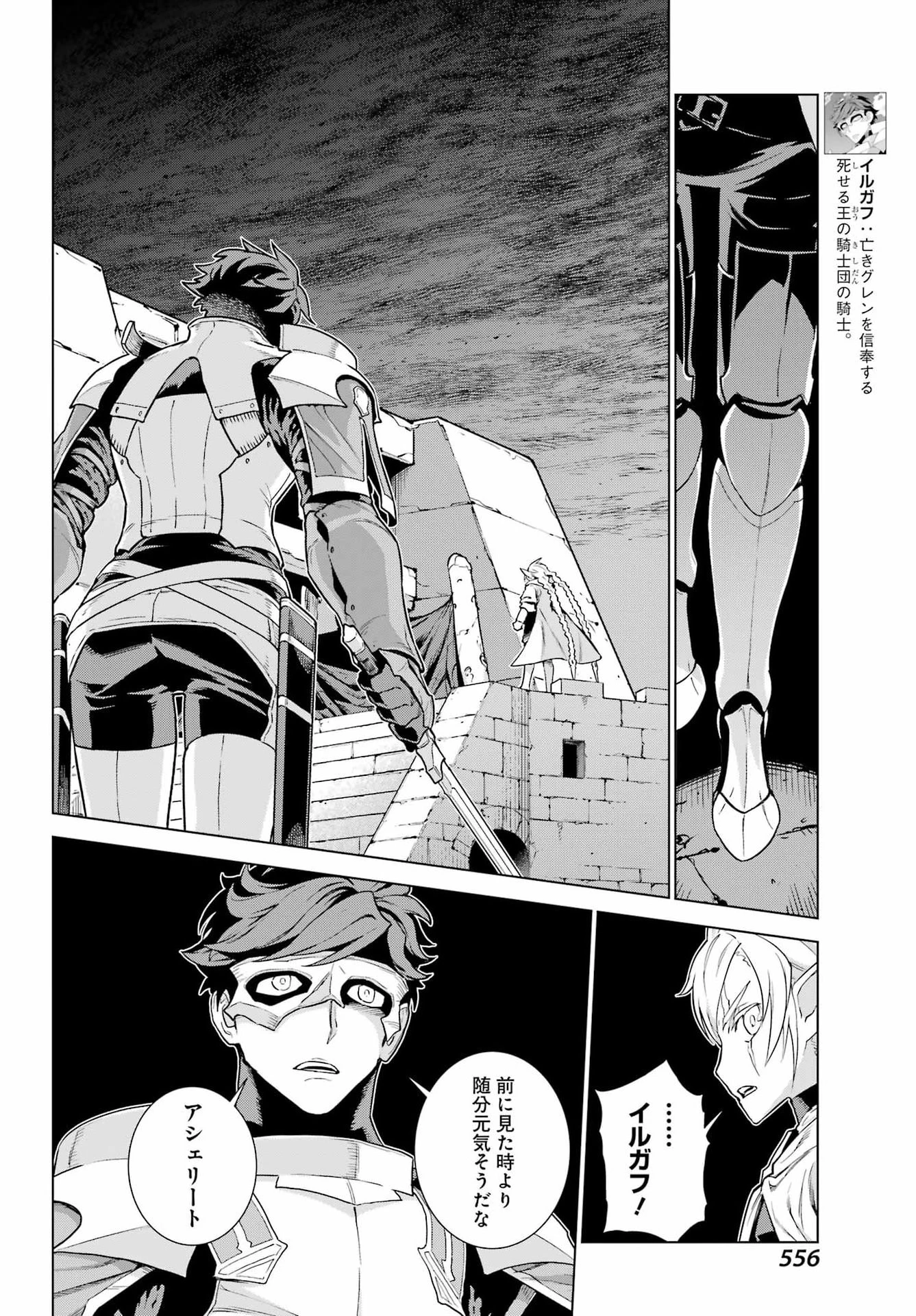 ユーベルブラットⅡ 死せる王の騎士団 第20話 - 22