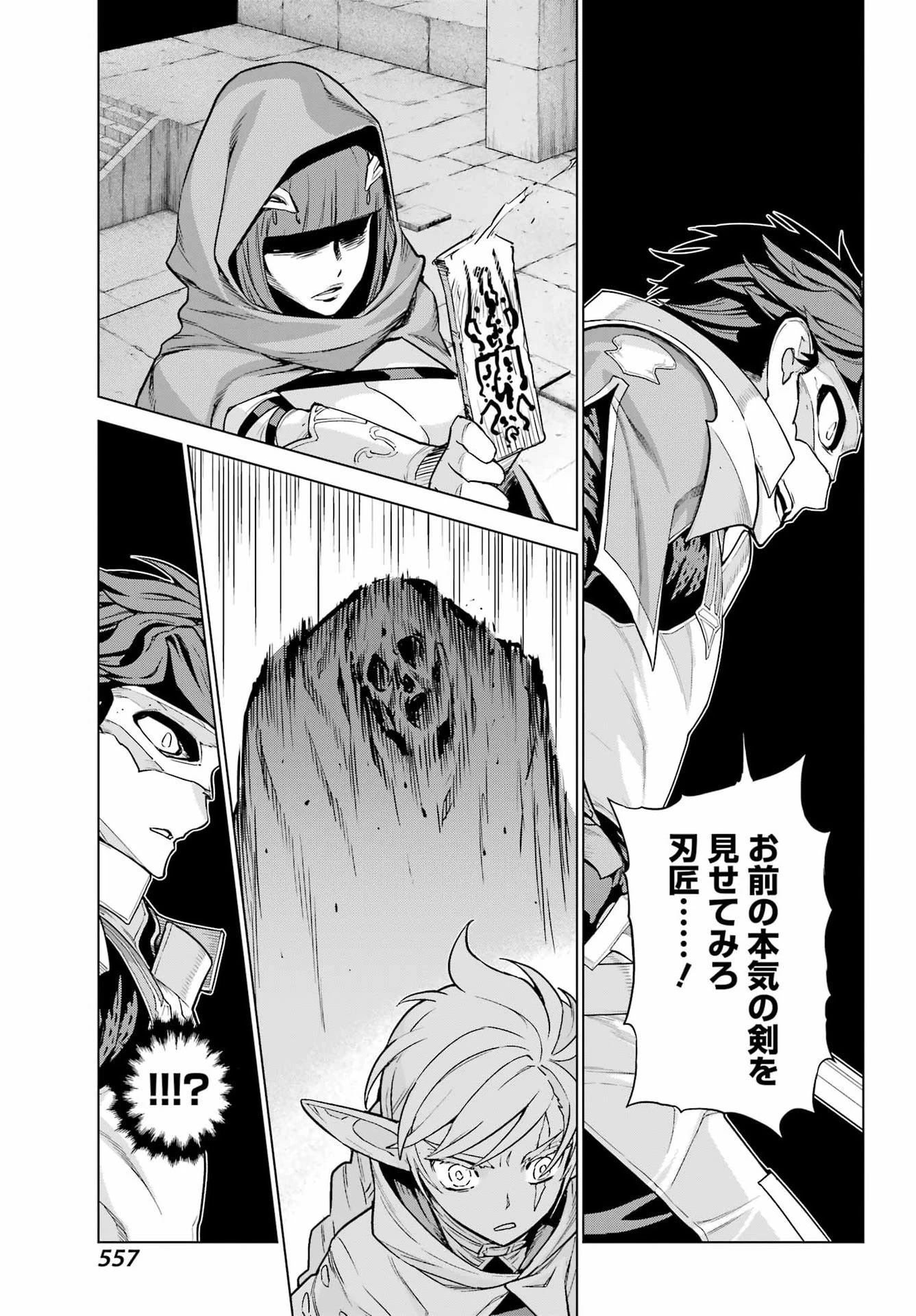 ユーベルブラットⅡ 死せる王の騎士団 第20話 - 23