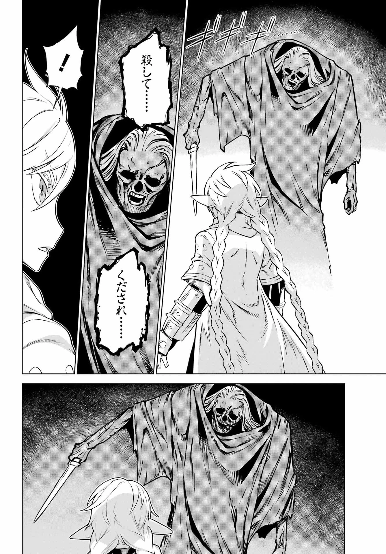 ユーベルブラットⅡ 死せる王の騎士団 第20話 - 24