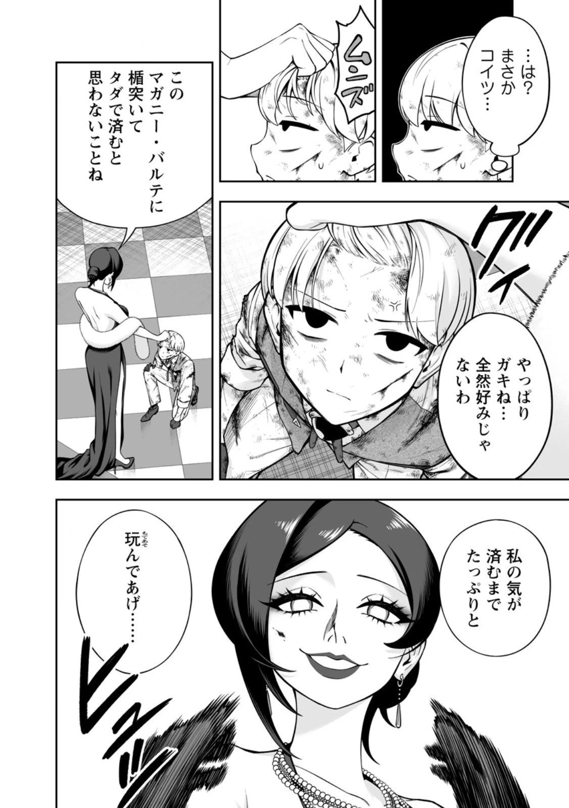 狂戦士なモブ、無自覚に本編を破壊する 第24話 - 12