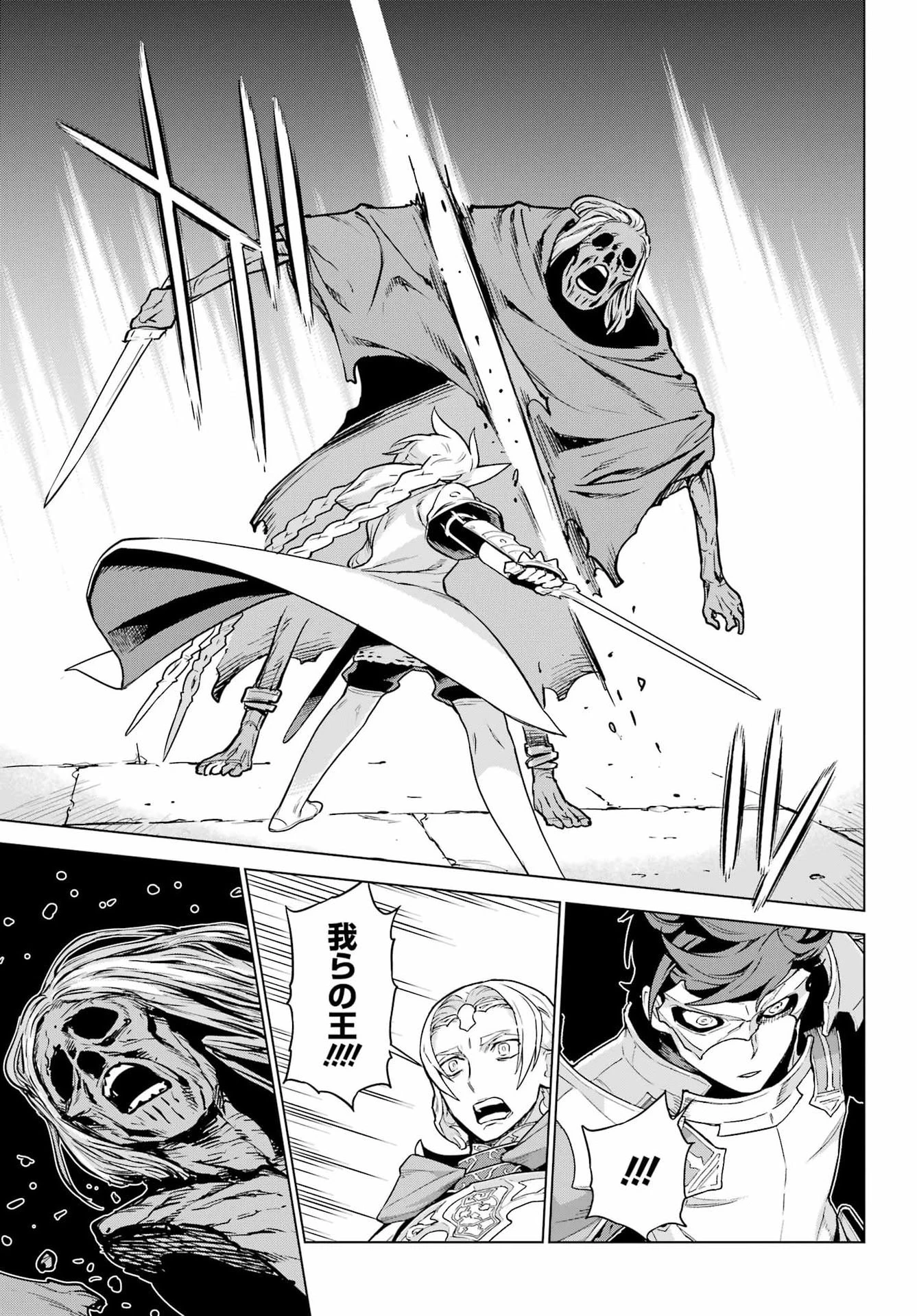 ユーベルブラットⅡ 死せる王の騎士団 第20話 - 25