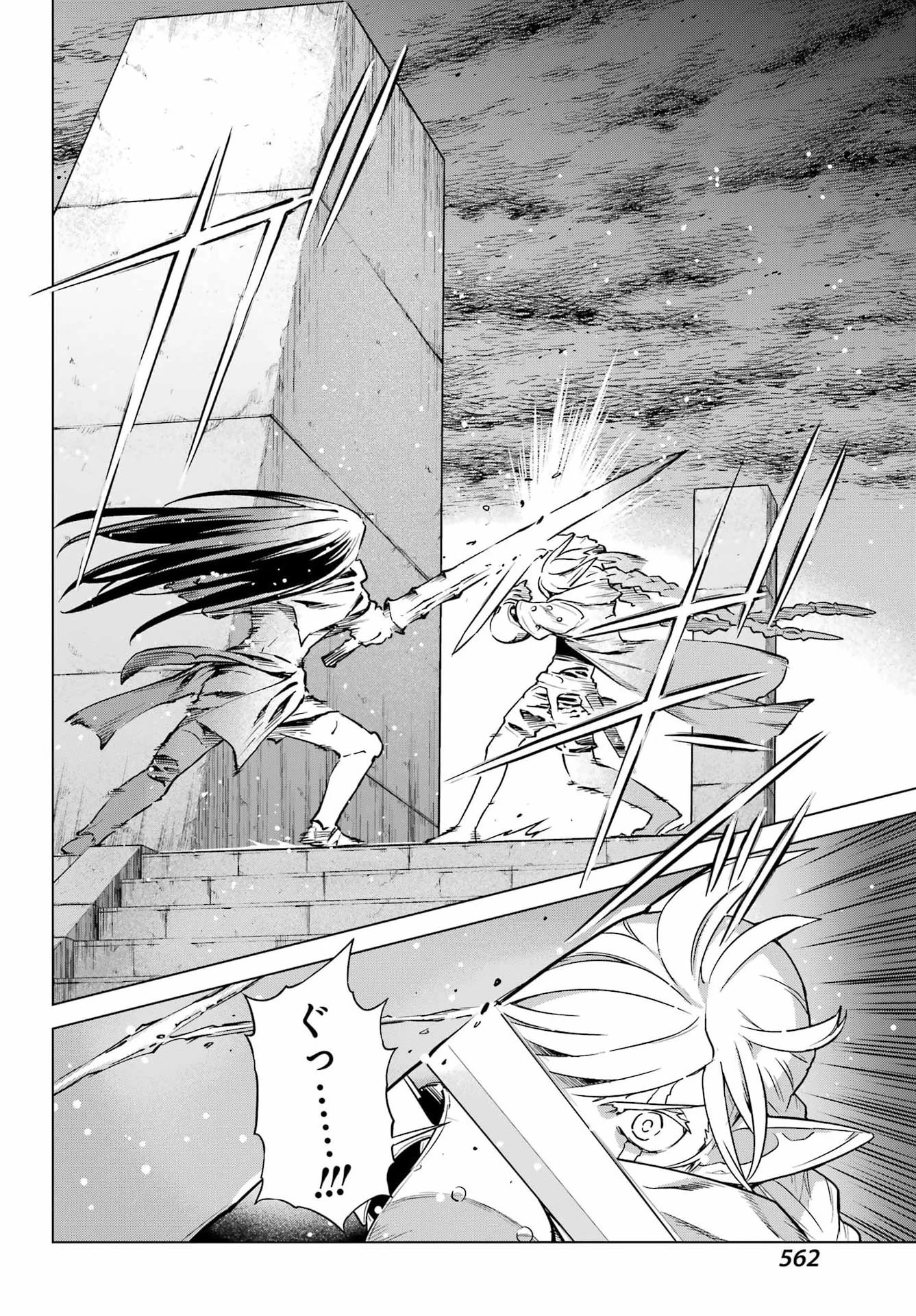 ユーベルブラットⅡ 死せる王の騎士団 第20話 - 28