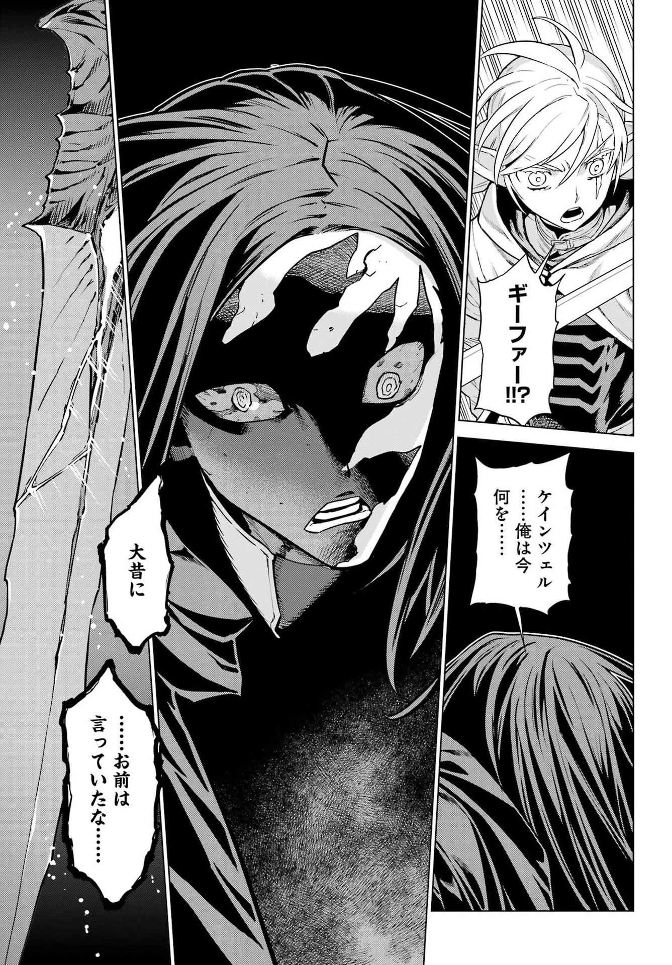 ユーベルブラットⅡ 死せる王の騎士団 第20話 - 29