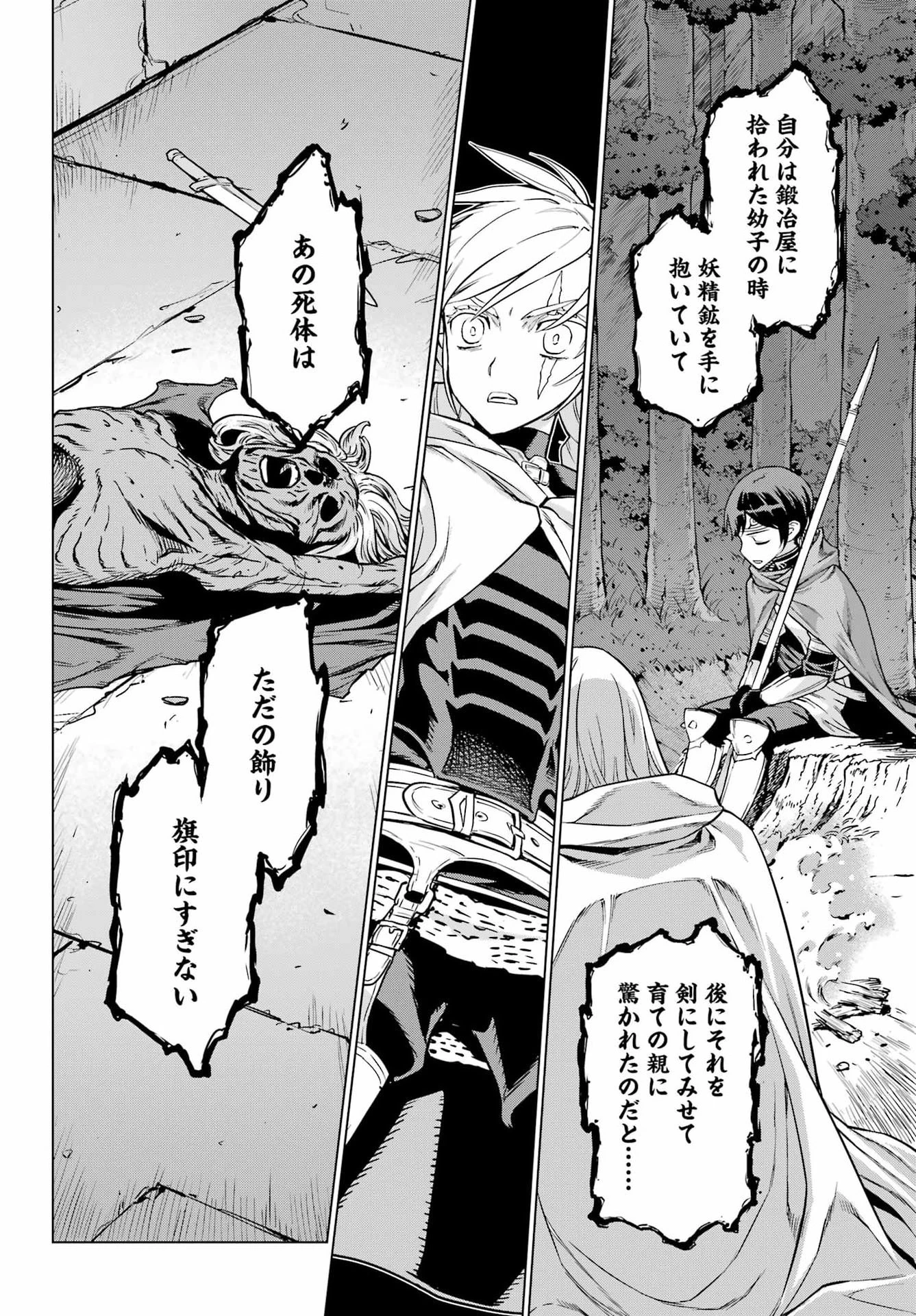 ユーベルブラットⅡ 死せる王の騎士団 第20話 - 30