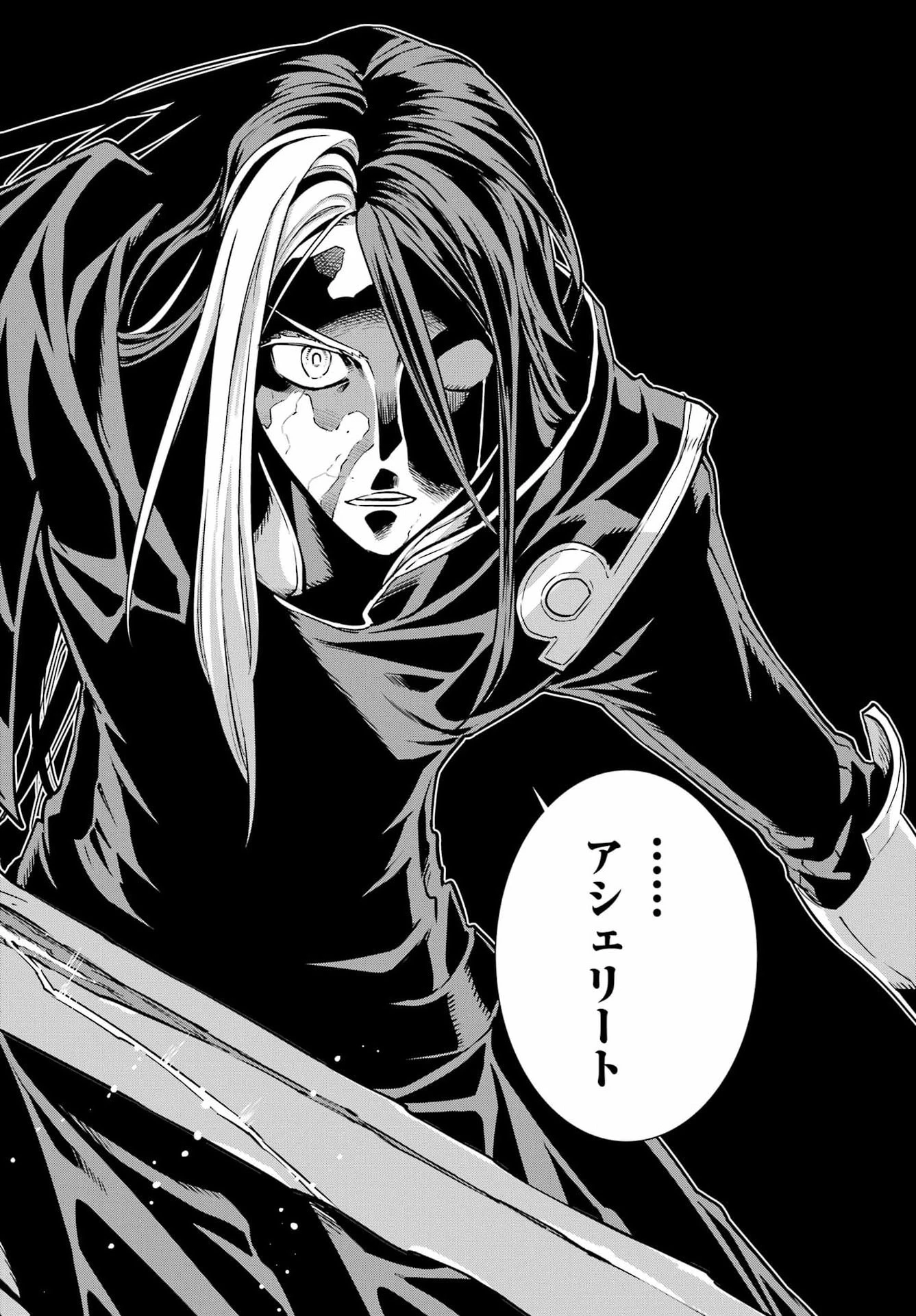 ユーベルブラットⅡ 死せる王の騎士団 第20話 - 32