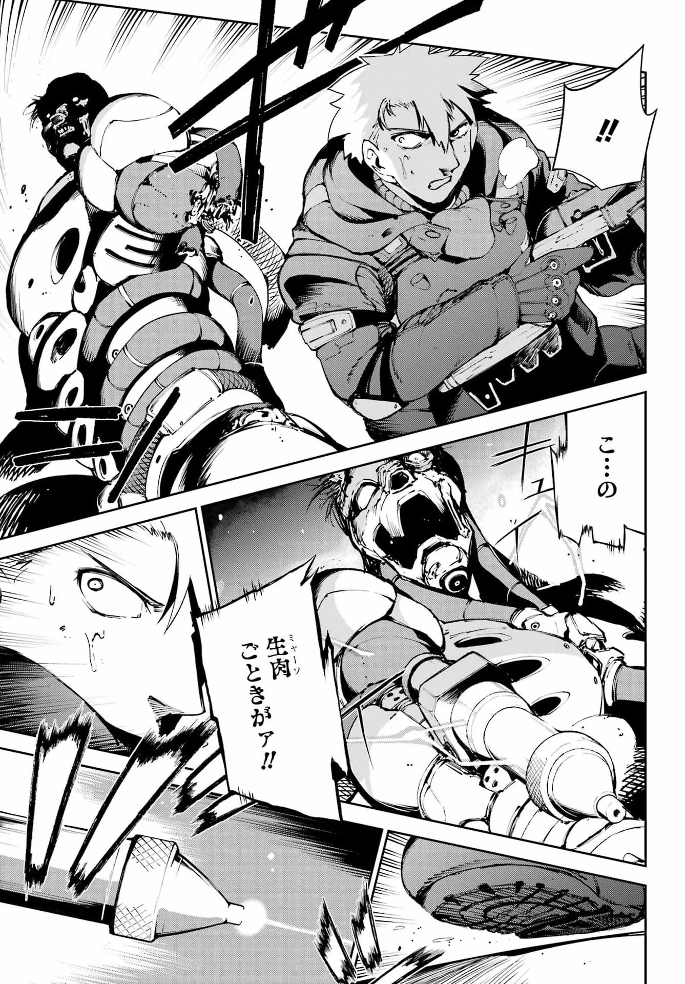 モスクワ2160 第32話 - 3