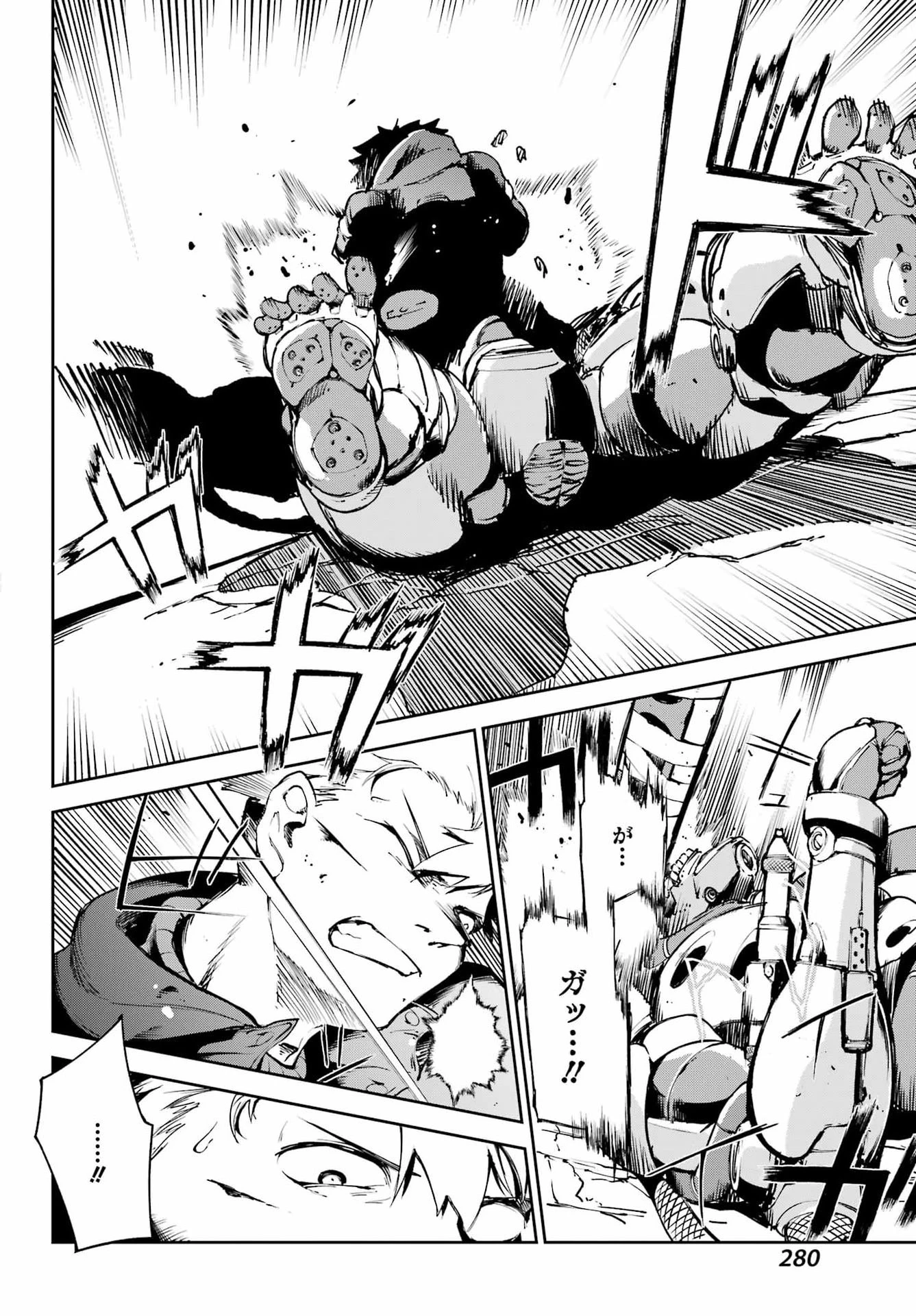 モスクワ2160 第32話 - 8