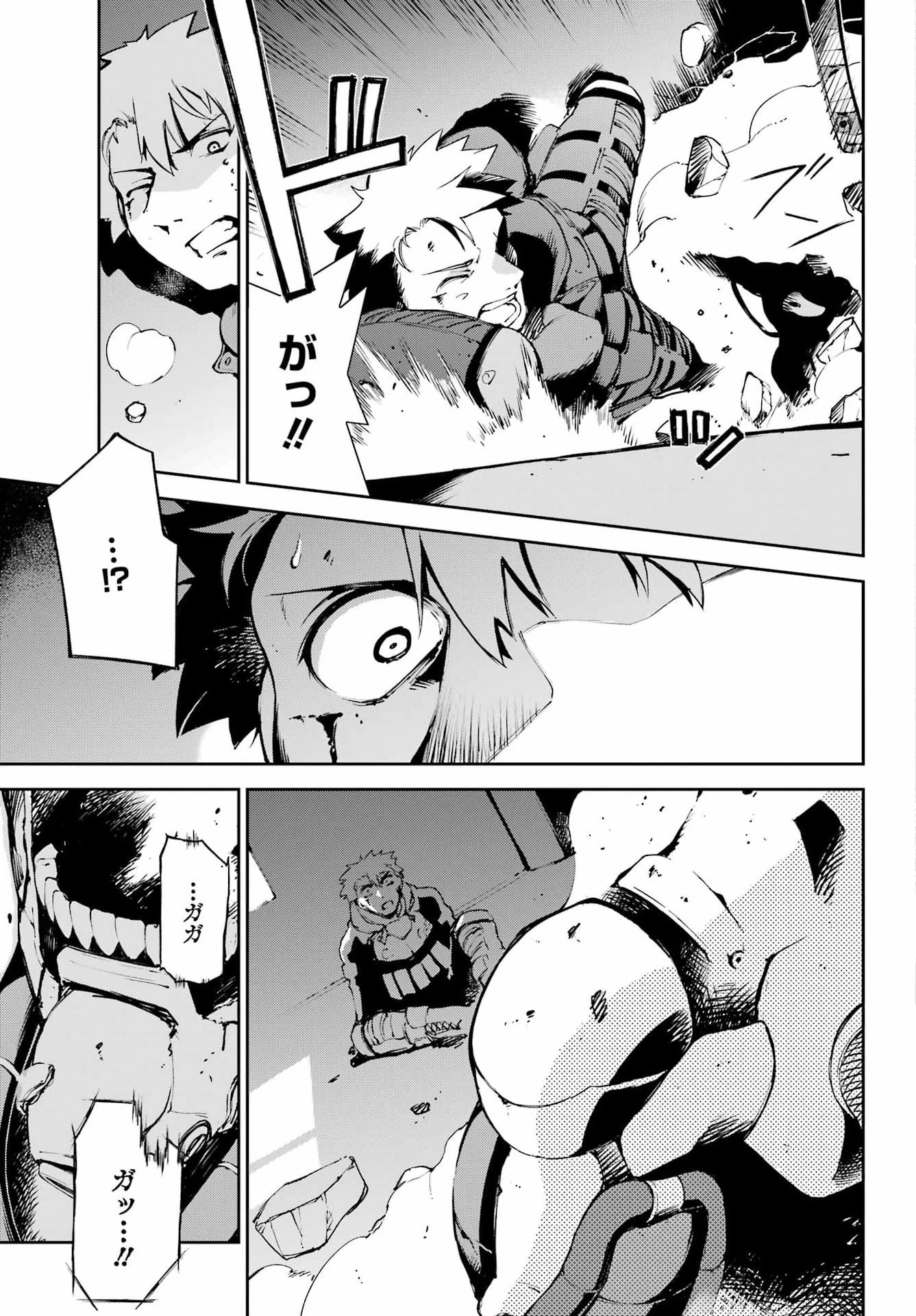 モスクワ2160 第32話 - 11