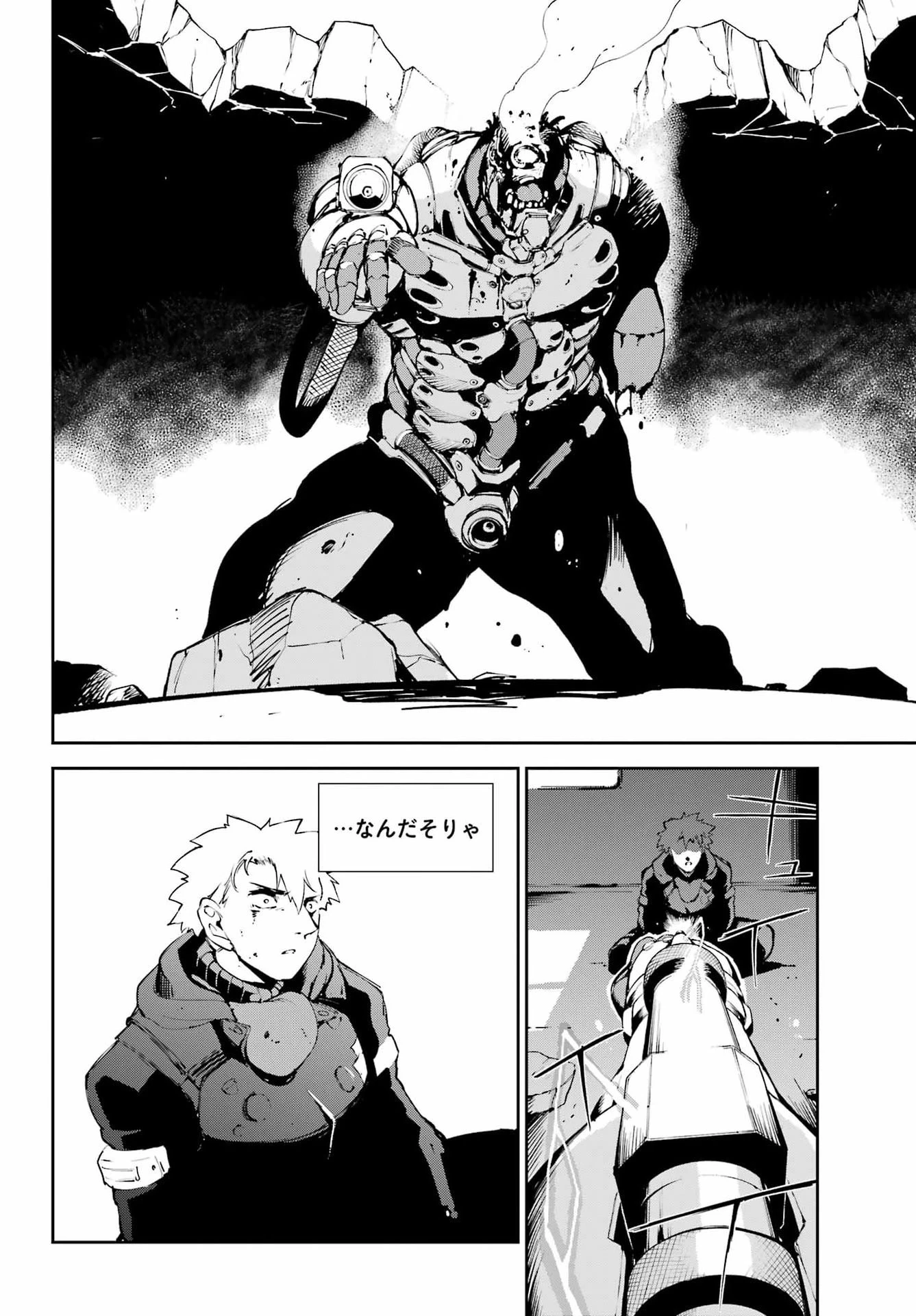 モスクワ2160 第32話 - 12