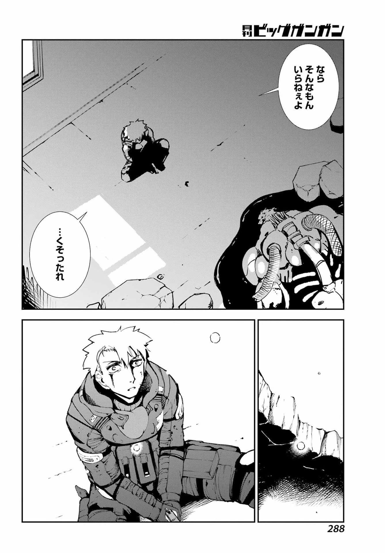 モスクワ2160 第32話 - 16