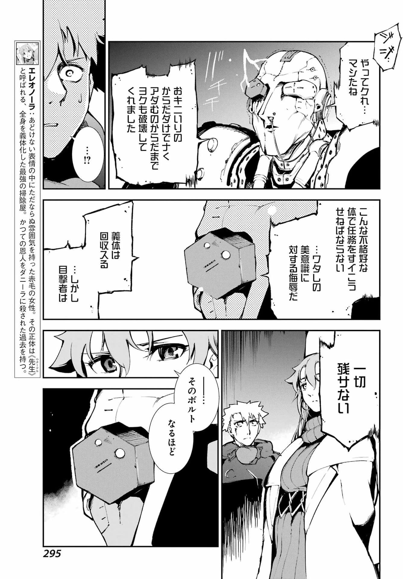 モスクワ2160 第32話 - 23