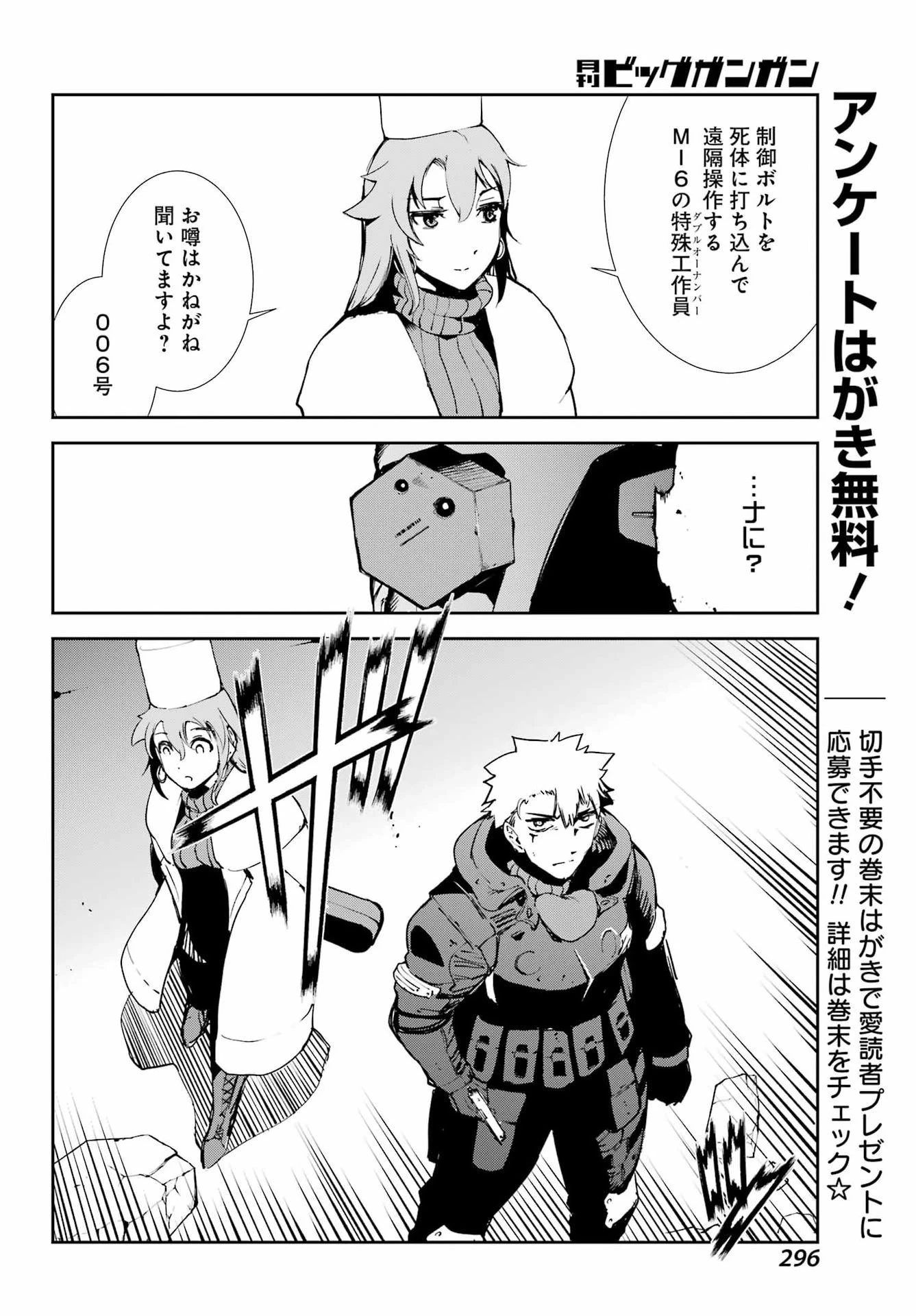 モスクワ2160 第32話 - 24