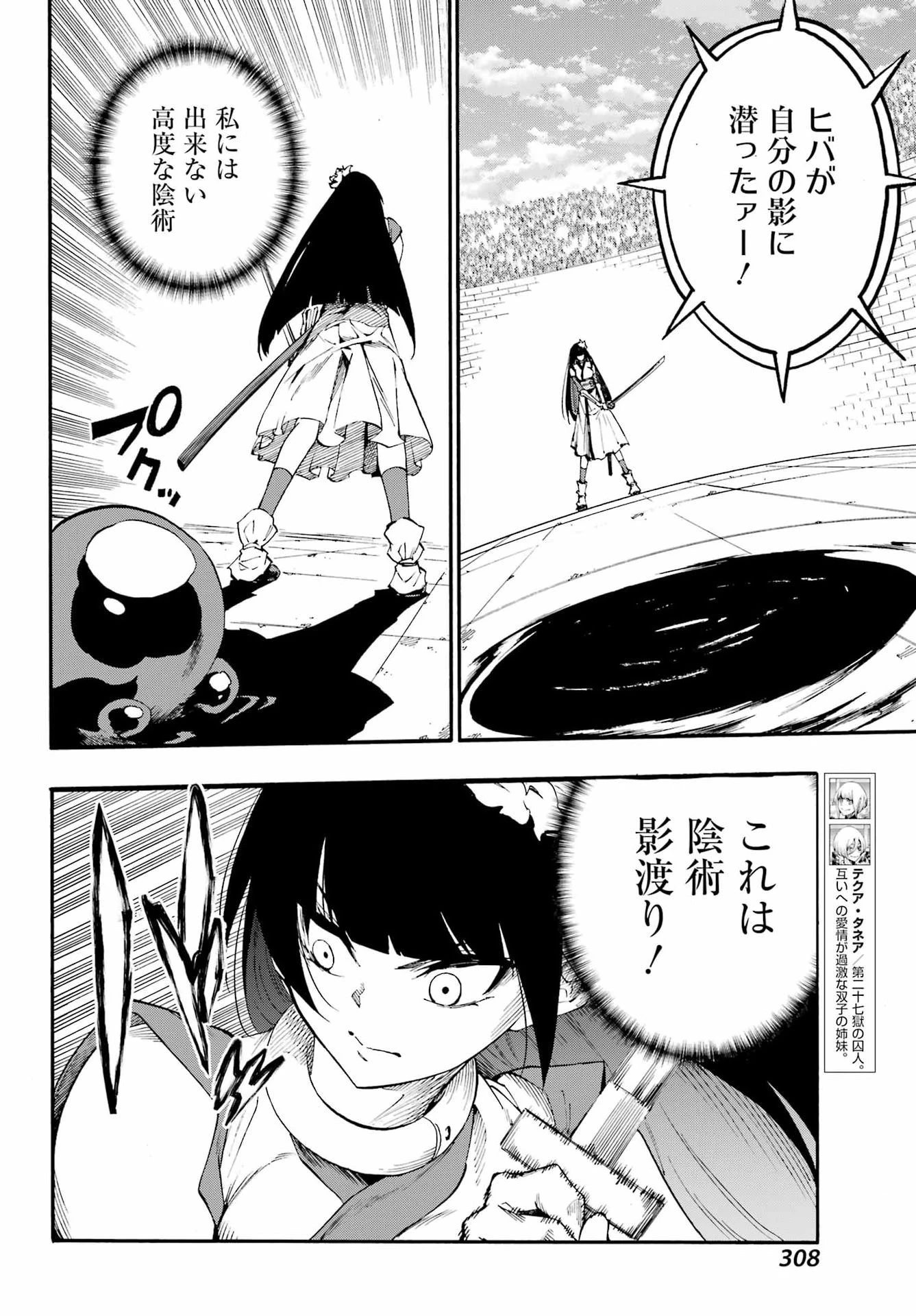 獄卒クラーケン 第40話 - 10