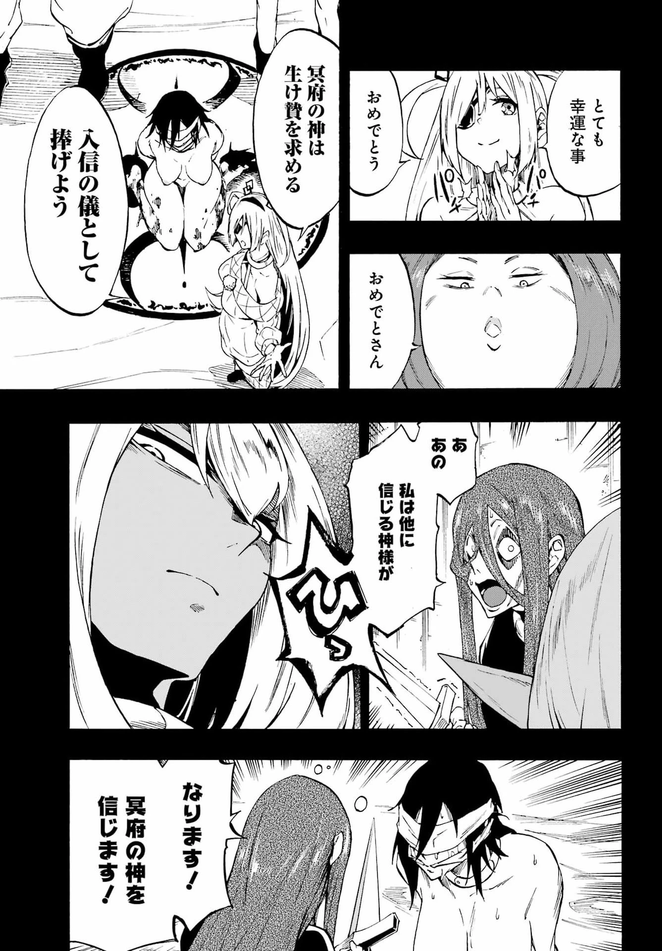 獄卒クラーケン 第40話 - 23