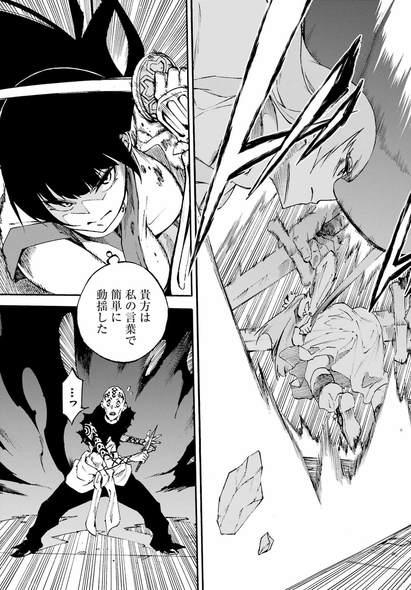 獄卒クラーケン 第40話 - 29