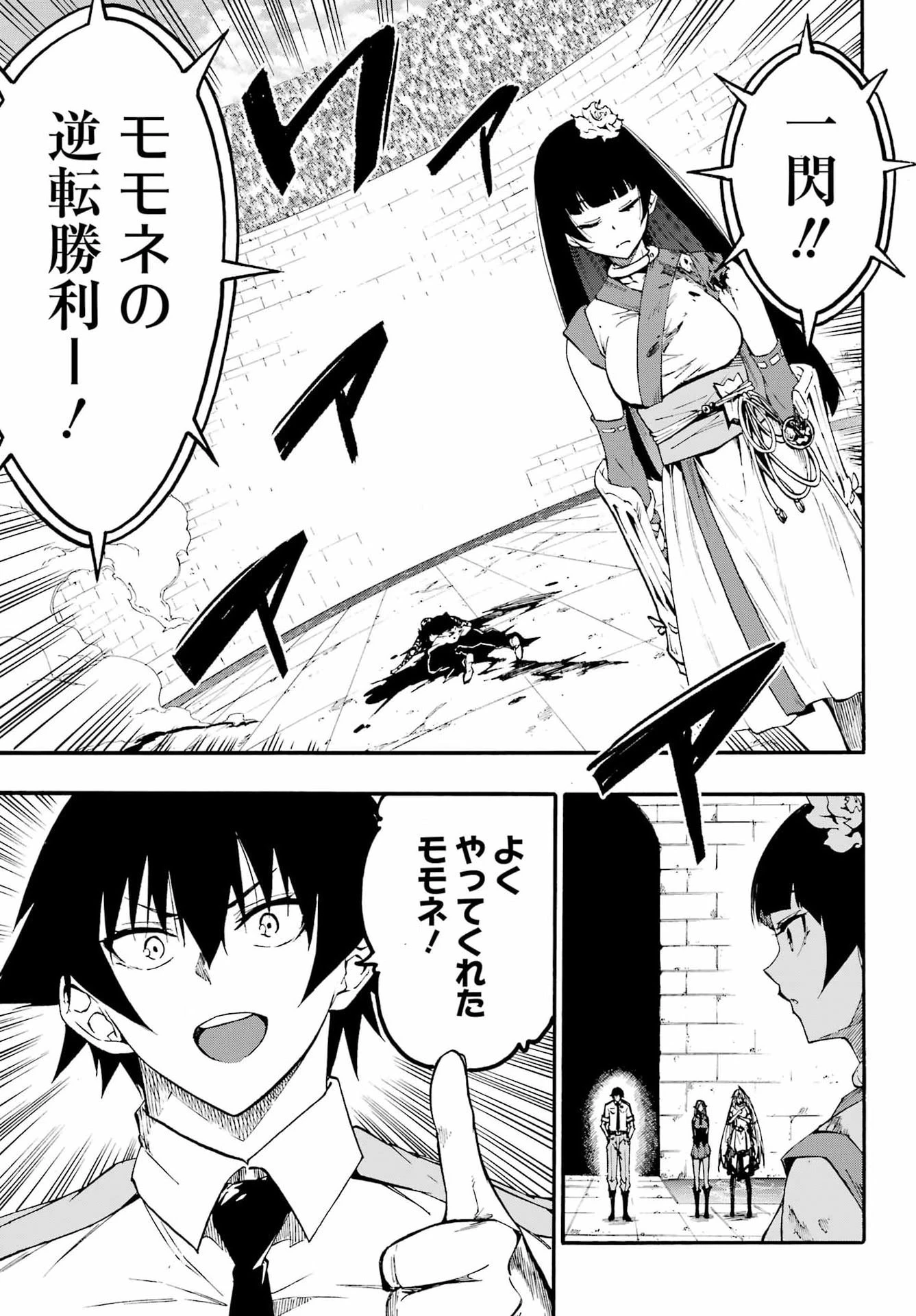 獄卒クラーケン 第40話 - 33