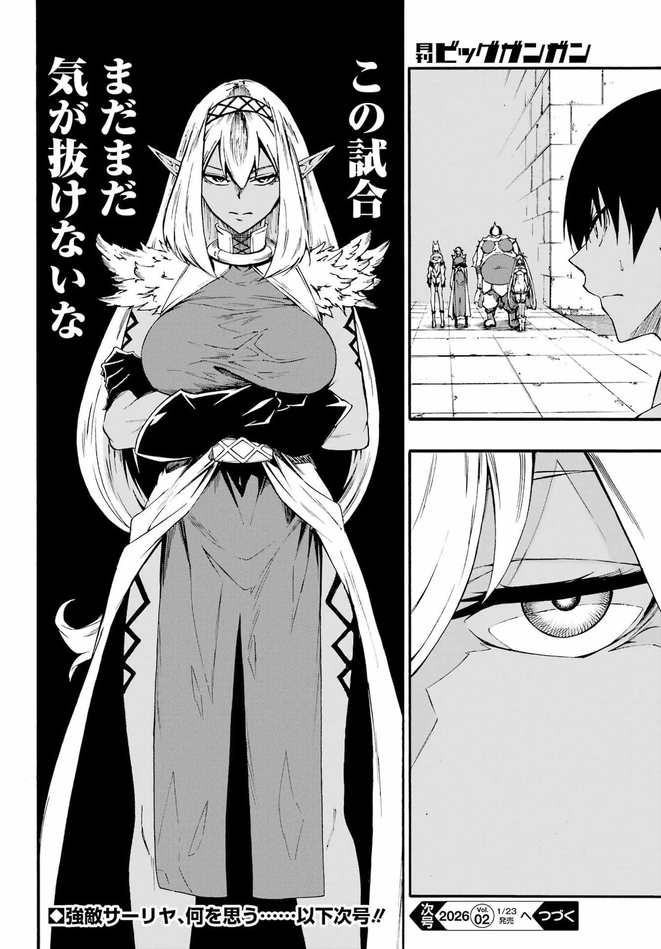 獄卒クラーケン 第40話 - 38