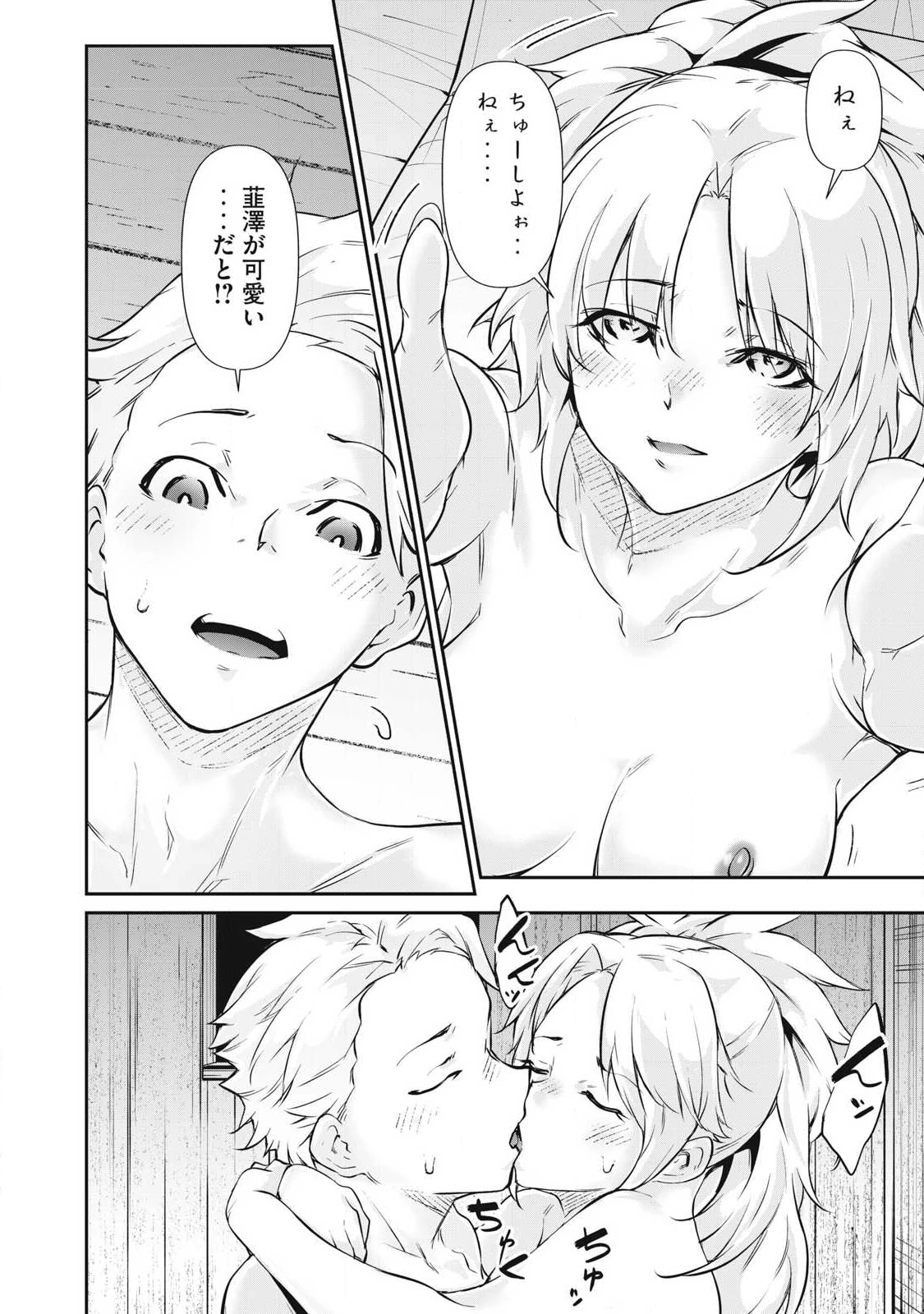 HACKING GHOST〜カラダにしか価値のない学園〜 第49話 - 10