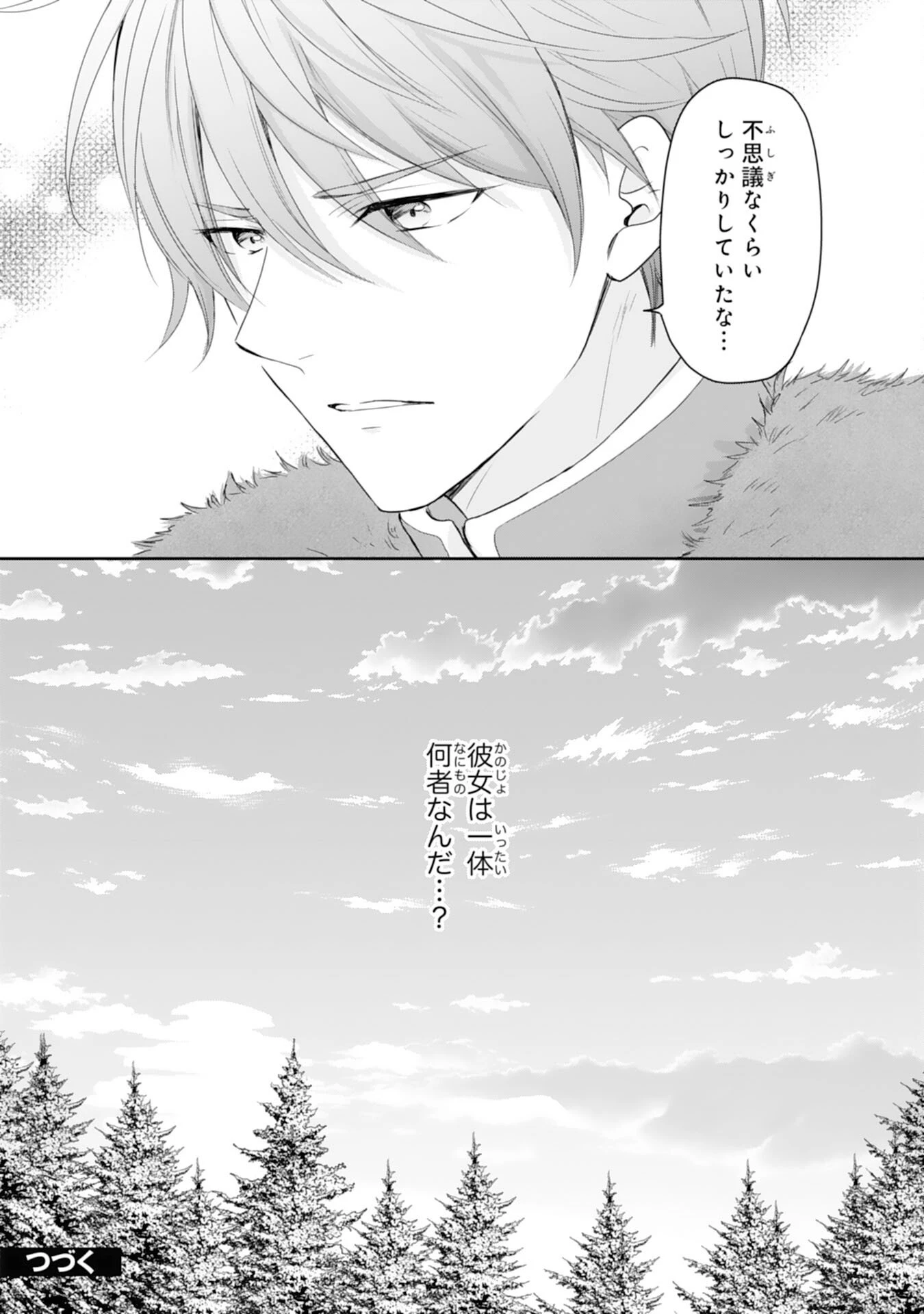 六歳の王女ですが、嫌われ竜騎士に嫁ぐことになりました～兄姉に虐げられた末っ子が、過保護に愛でられ幸せになるまで～ 第1話 - 40