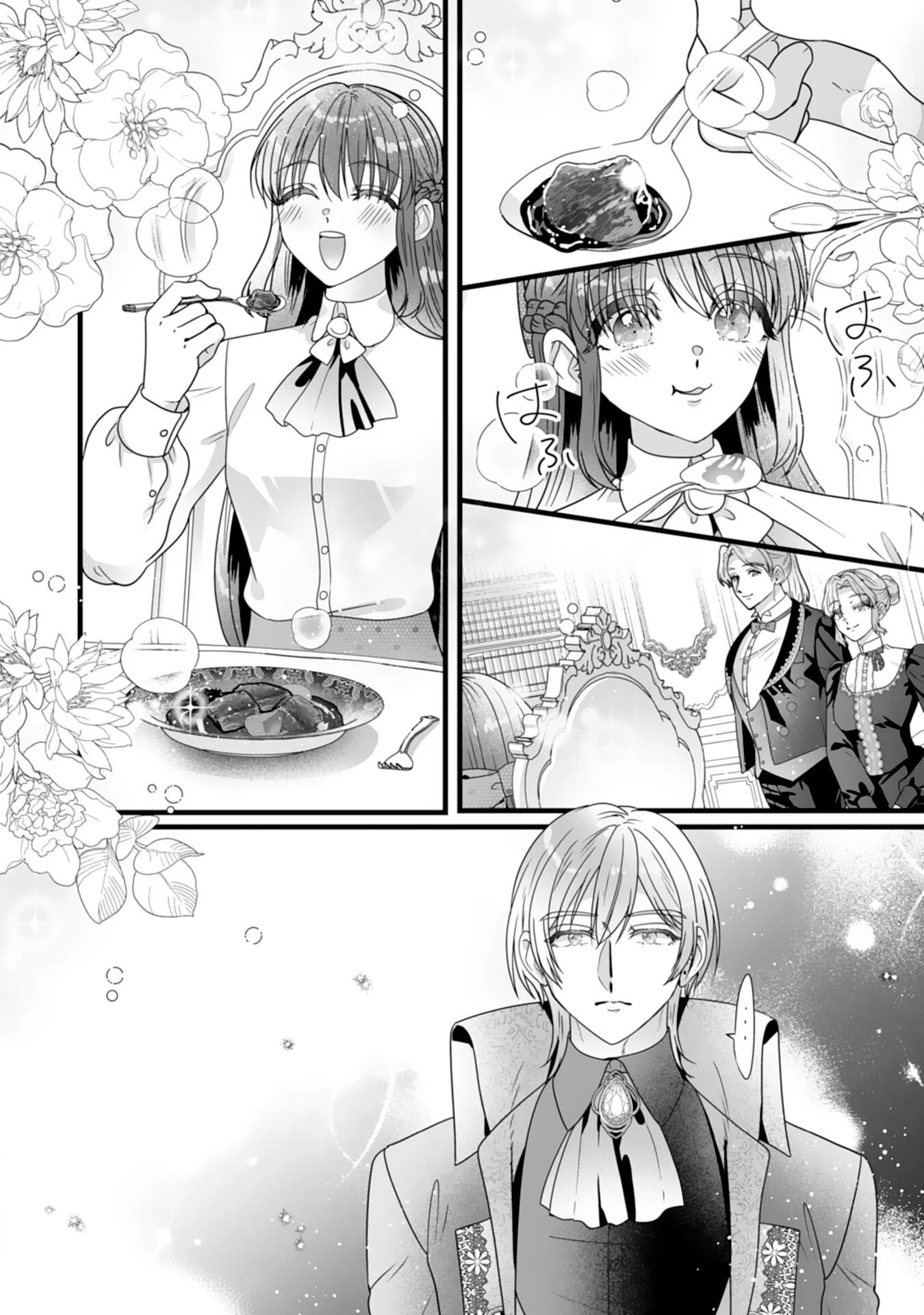 冷酷な公爵様は名無しのお飾り妻がお気に入り～悪女な姉の身代わりで結婚したはずが、気がつくと溺愛されていました～ 第5話 - 10