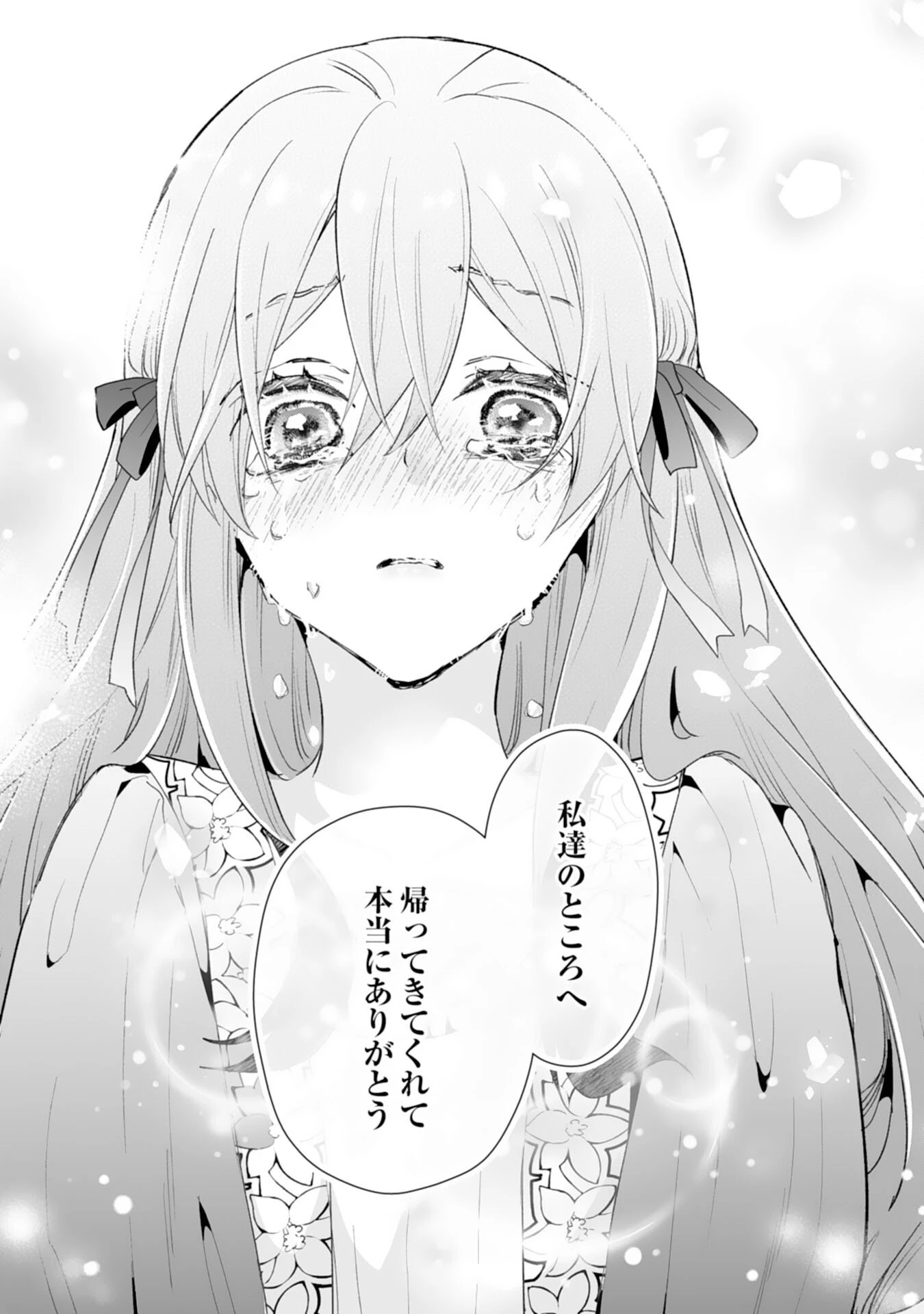 婚約破棄は本望です！聖女の力が開花したので私は自由に暮らします 第12話 - 15