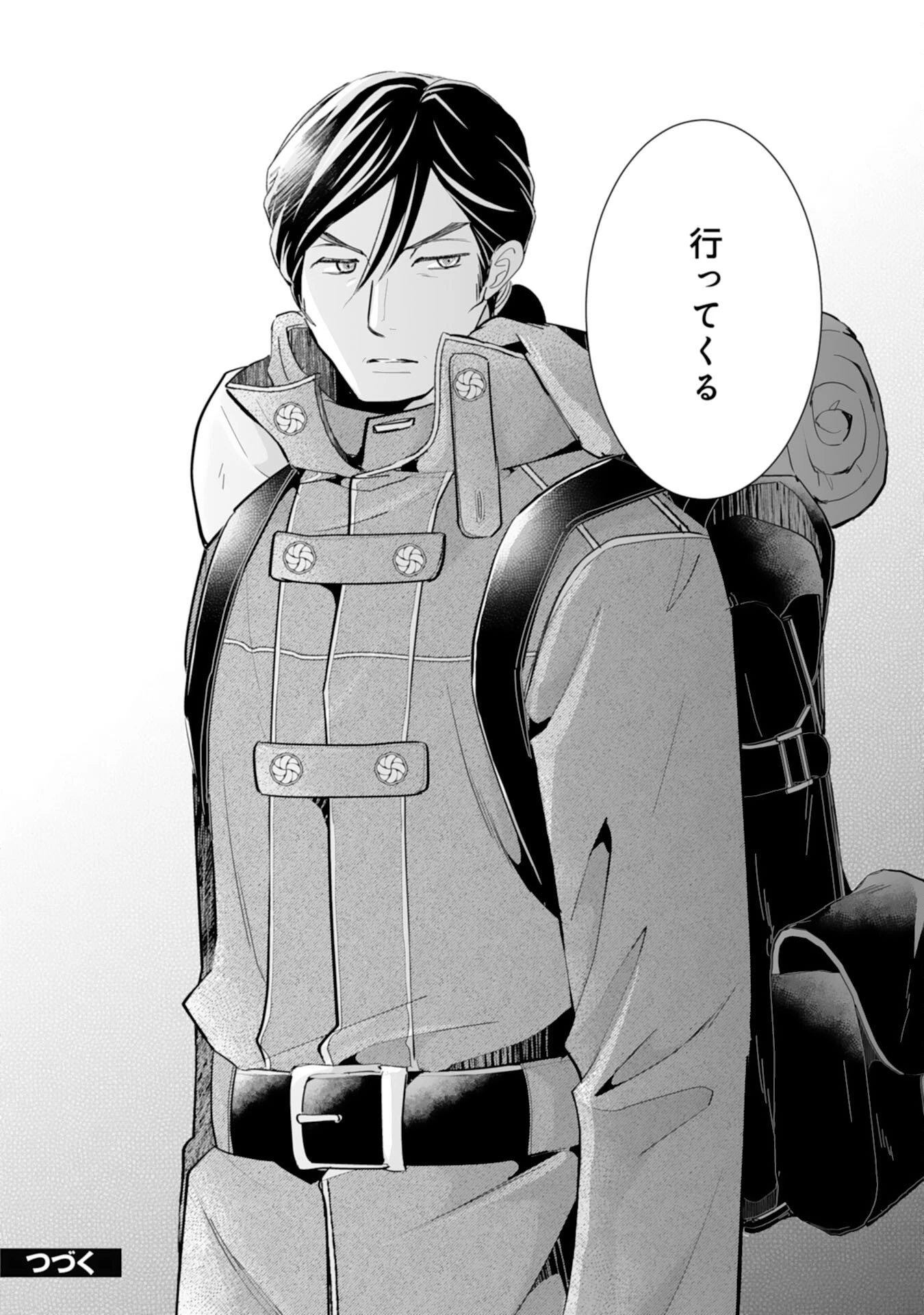 婚約破棄は本望です！聖女の力が開花したので私は自由に暮らします 第12話 - 28