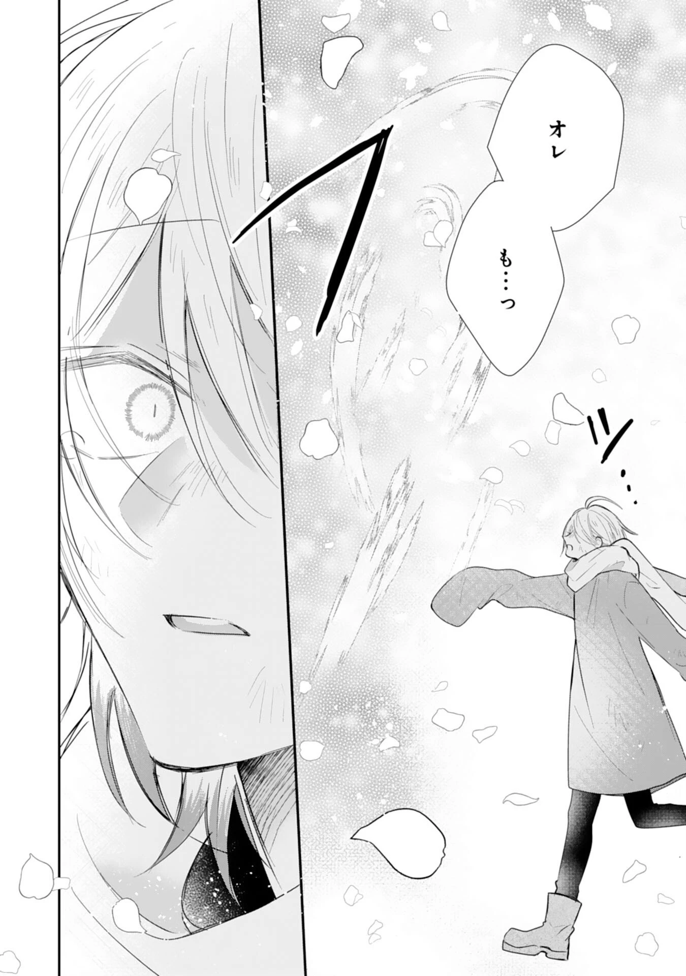 平凡な私の獣騎士団もふもふライフ 第41話 - 6