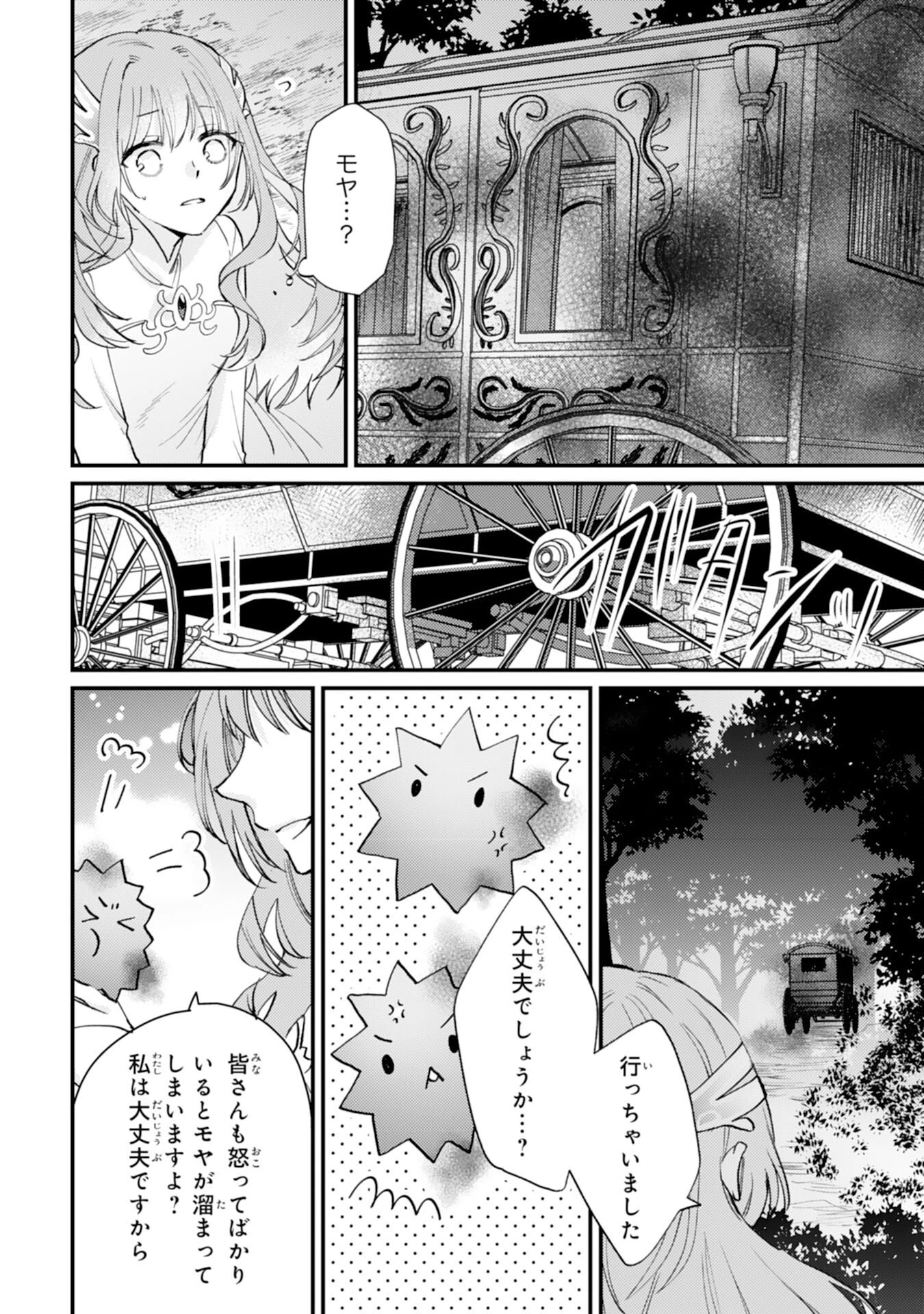 精霊に愛されすぎた腹ペコ聖女、追放されたけど隣国王太子に溺愛されて幸せいっぱいです 第1話 - 27