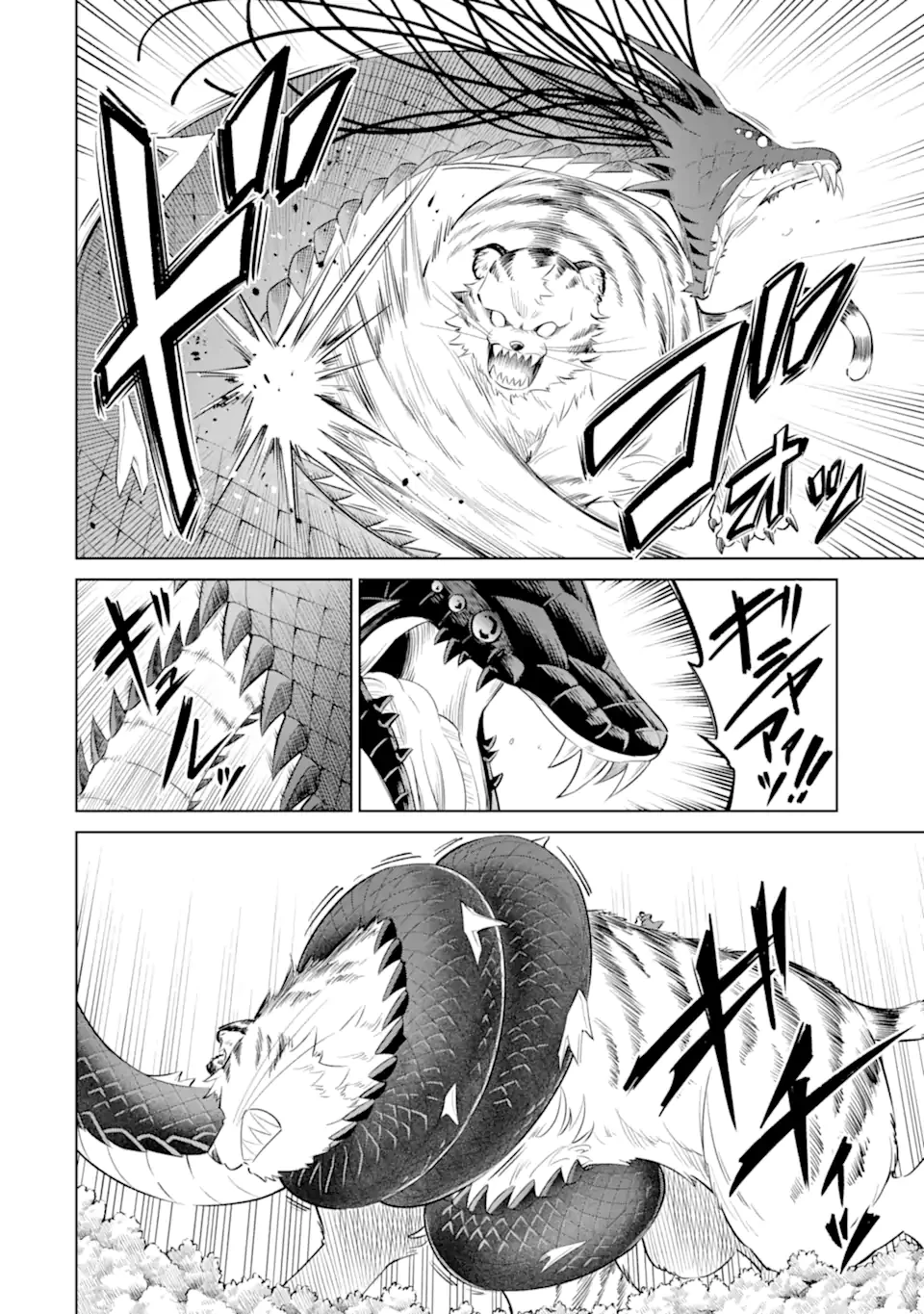 お人好し冒険者、転生少女を拾いました　大賢者の加護付き少女とのんびり幸せに暮らします 第11.2話 - 1