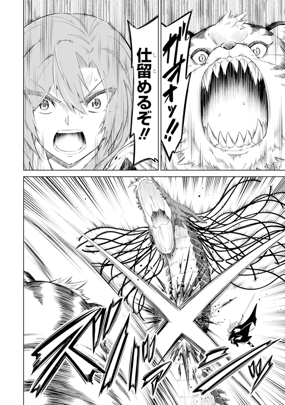 お人好し冒険者、転生少女を拾いました　大賢者の加護付き少女とのんびり幸せに暮らします 第11.2話 - 5