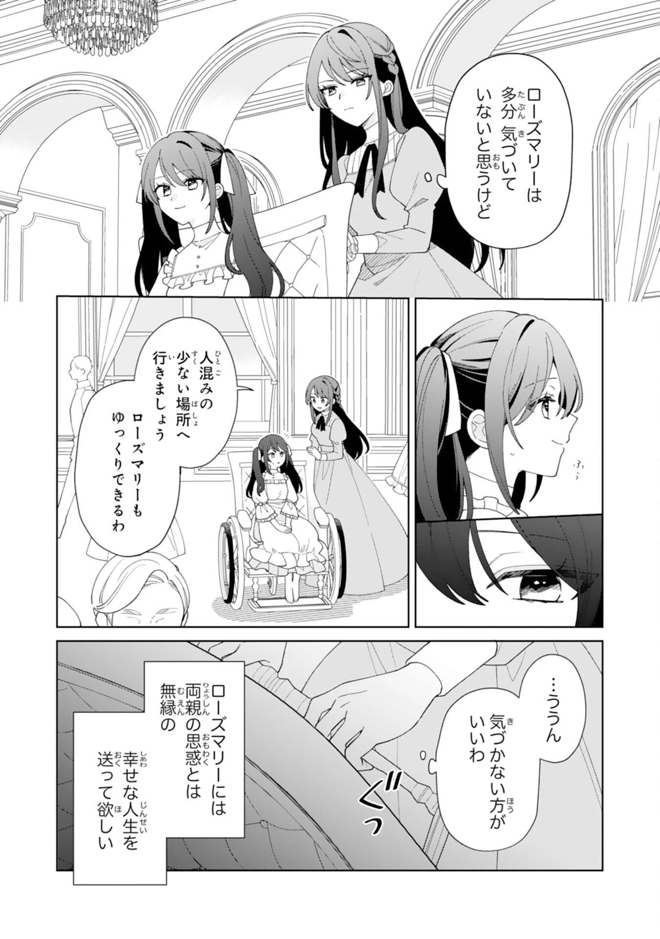 愛されない地味才女なので、気ままな辺境暮らしを楽しみます～離婚予定の契約妻のはずが、旦那様の様子がおかしい～ 第1話 - 15