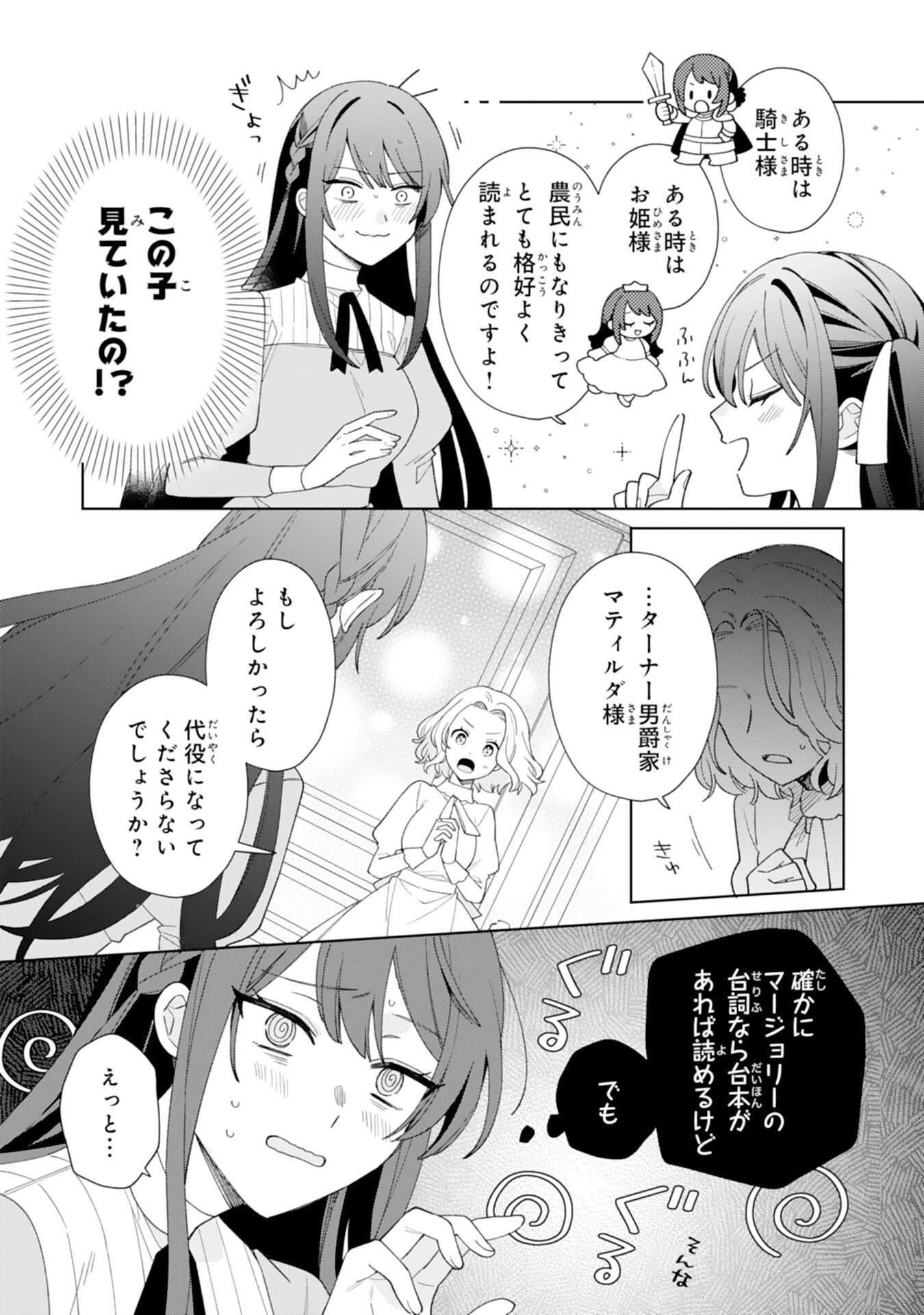 愛されない地味才女なので、気ままな辺境暮らしを楽しみます～離婚予定の契約妻のはずが、旦那様の様子がおかしい～ 第1話 - 20