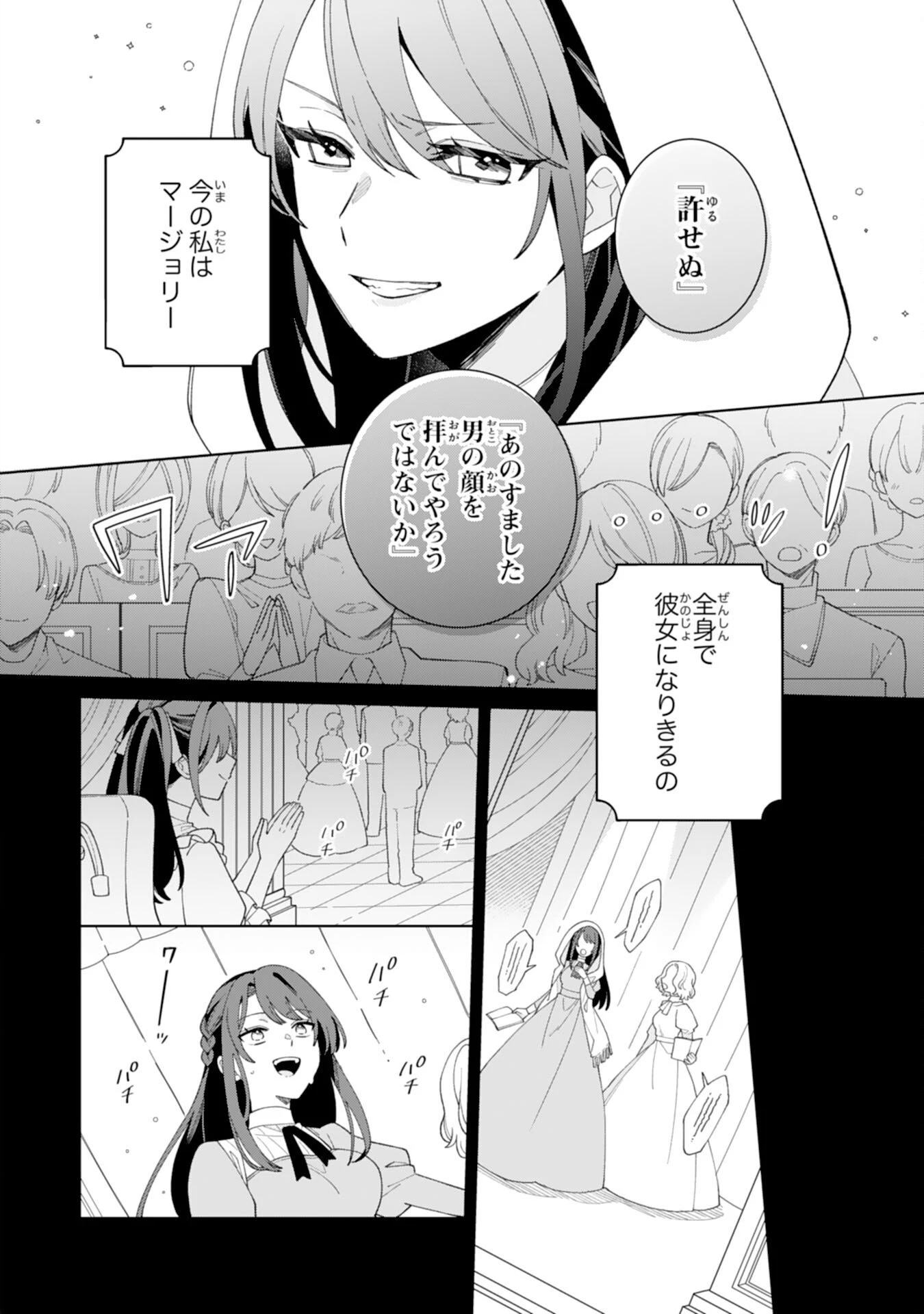 愛されない地味才女なので、気ままな辺境暮らしを楽しみます～離婚予定の契約妻のはずが、旦那様の様子がおかしい～ 第1話 - 24