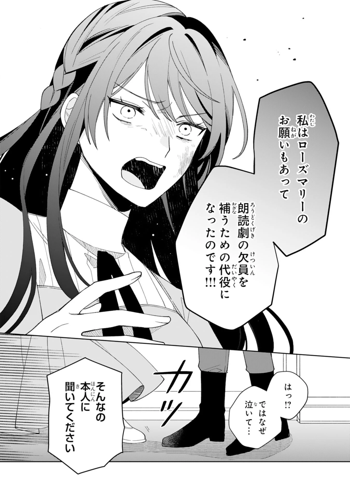 愛されない地味才女なので、気ままな辺境暮らしを楽しみます～離婚予定の契約妻のはずが、旦那様の様子がおかしい～ 第1話 - 30