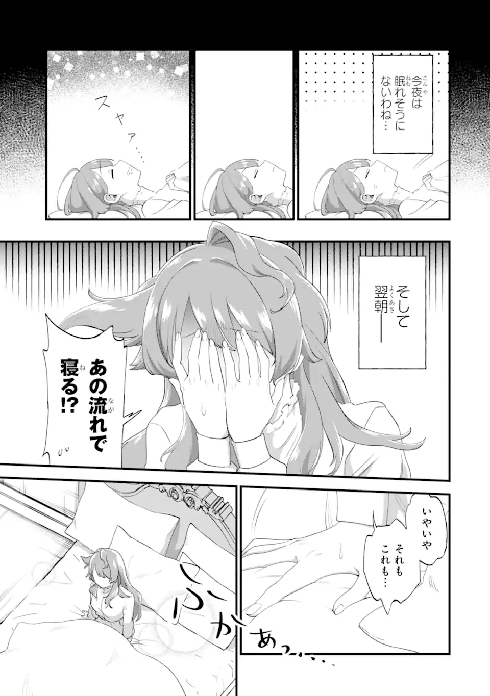 貧乏令嬢は呪いの伯爵と結婚したい 第2.1話 - 7