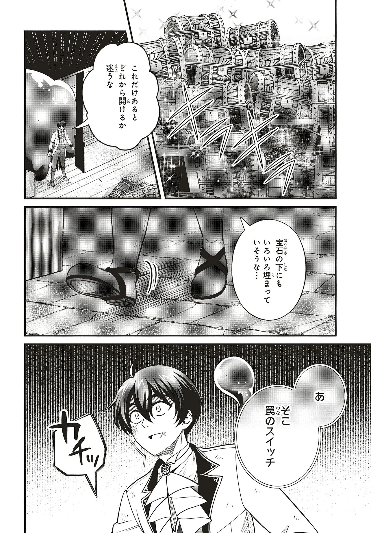 追放公爵、ダンジョンを踏破する!～婚約者を寝取られて、死の迷宮に追放された公爵、魔物使いの才能を開花させて無双する～ 第2話 - 2